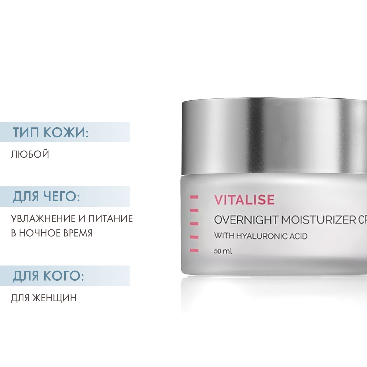 Холи Лэнд Ночной увлажняющий крем Overnight Moisturizer Cream, 50 мл (Holyland Laboratories, Vitalise) Холи Лэнд Ночной увлажняющий крем Overnight Moisturizer Cream, 50 мл (Holyland Laboratories, Vitalise) фото 1