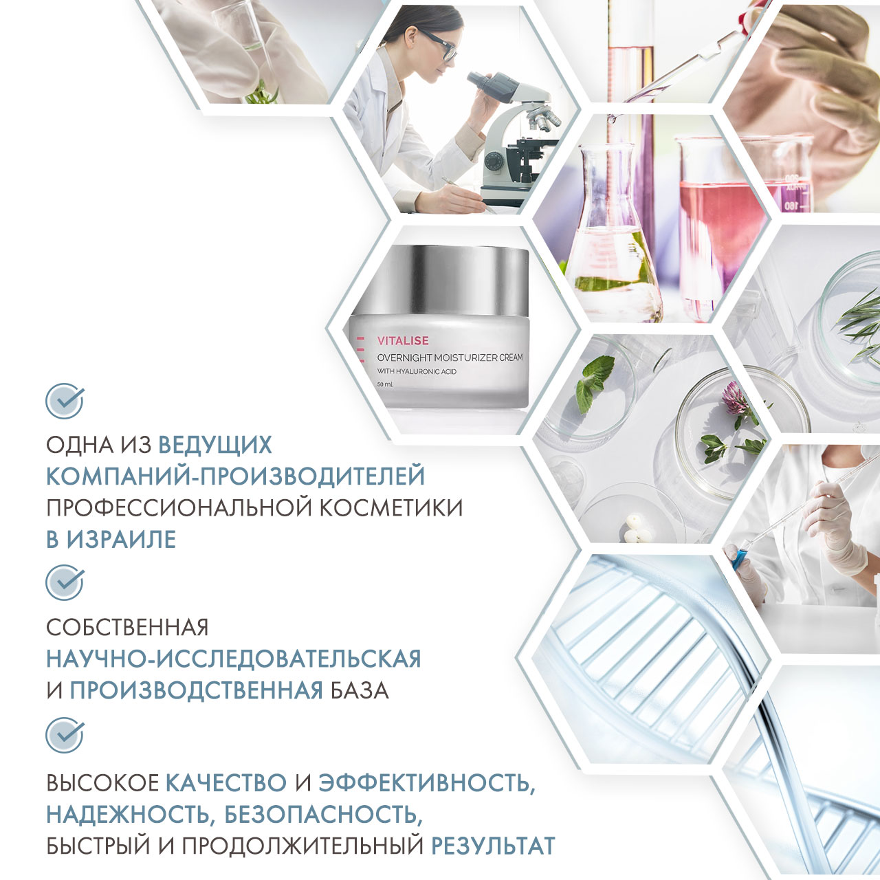 Холи Лэнд Ночной увлажняющий крем Overnight Moisturizer Cream, 50 мл (Holyland Laboratories, Vitalise) Холи Лэнд Ночной увлажняющий крем Overnight Moisturizer Cream, 50 мл (Holyland Laboratories, Vitalise) фото 4