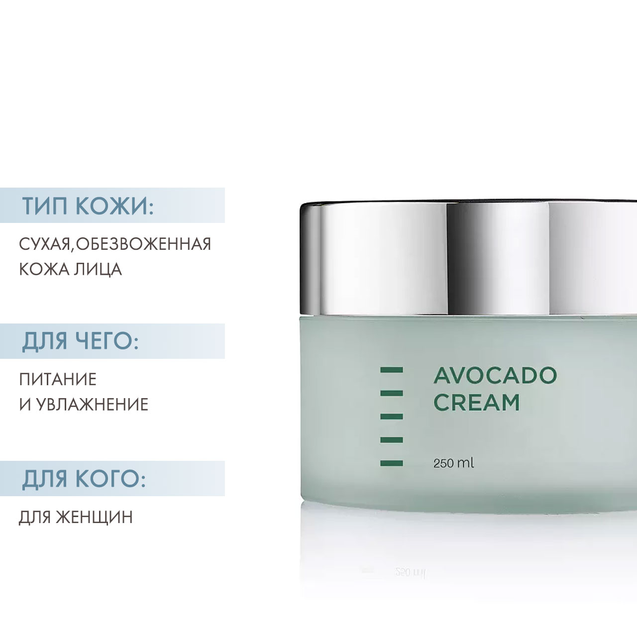 Холи Лэнд Крем с авокадо для сухой, обезвоженной кожи Avocado Cream, 250 мл (Holyland Laboratories, Creams) Холи Лэнд Крем с авокадо для сухой, обезвоженной кожи Avocado Cream, 250 мл (Holyland Laboratories, Creams) фото 1