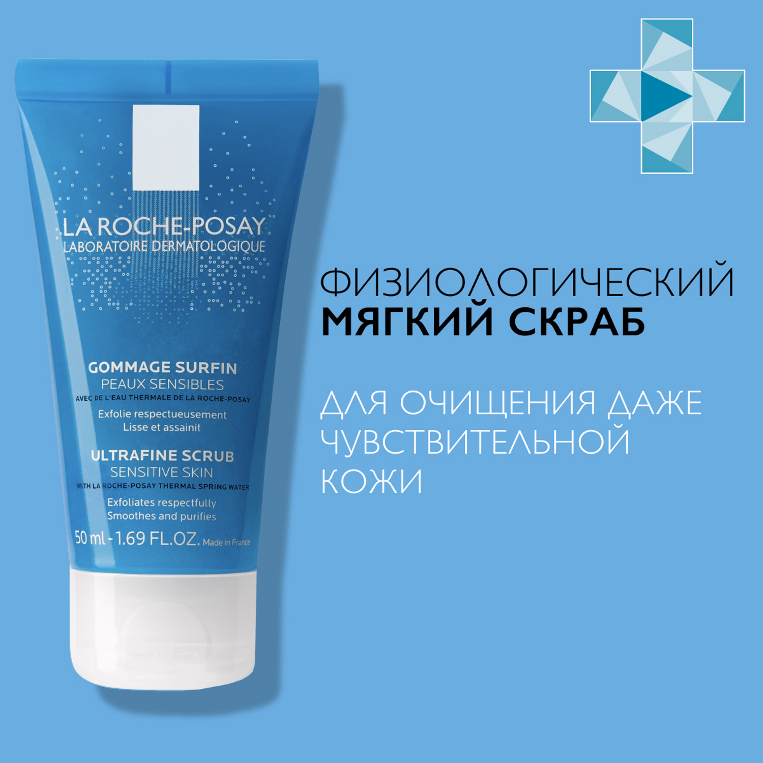 Ля Рош Позе Мягкий физиологический скраб для чувствительной кожи, 50 мл (La Roche-Posay, Physiological Cleansers) фото 1
