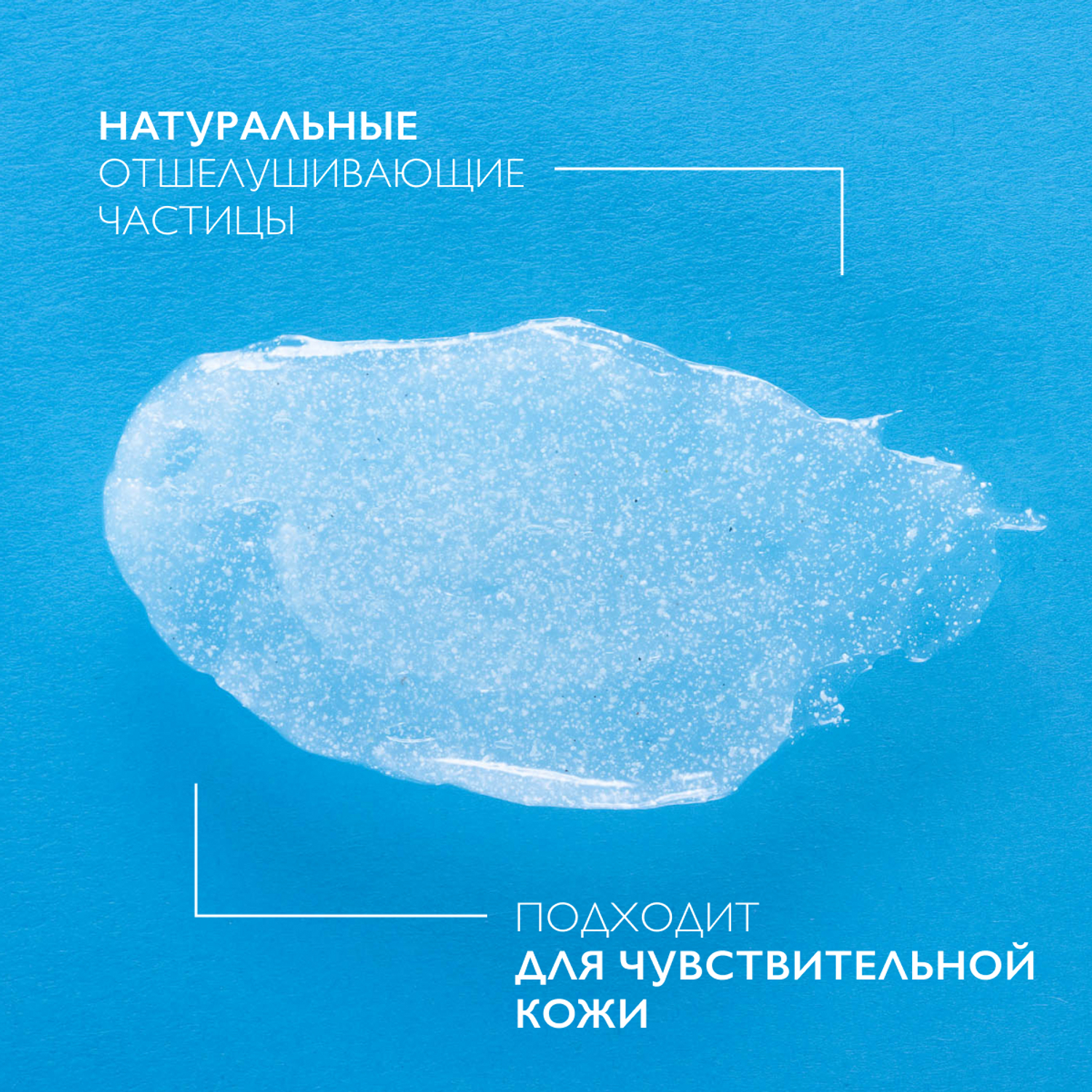 Ля Рош Позе Мягкий физиологический скраб для чувствительной кожи, 50 мл (La Roche-Posay, Physiological Cleansers) фото 6