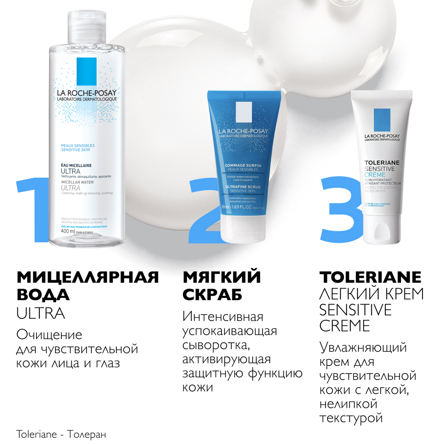 Ля Рош Позе Мягкий физиологический скраб для чувствительной кожи, 50 мл (La Roche-Posay, Physiological Cleansers) фото 7