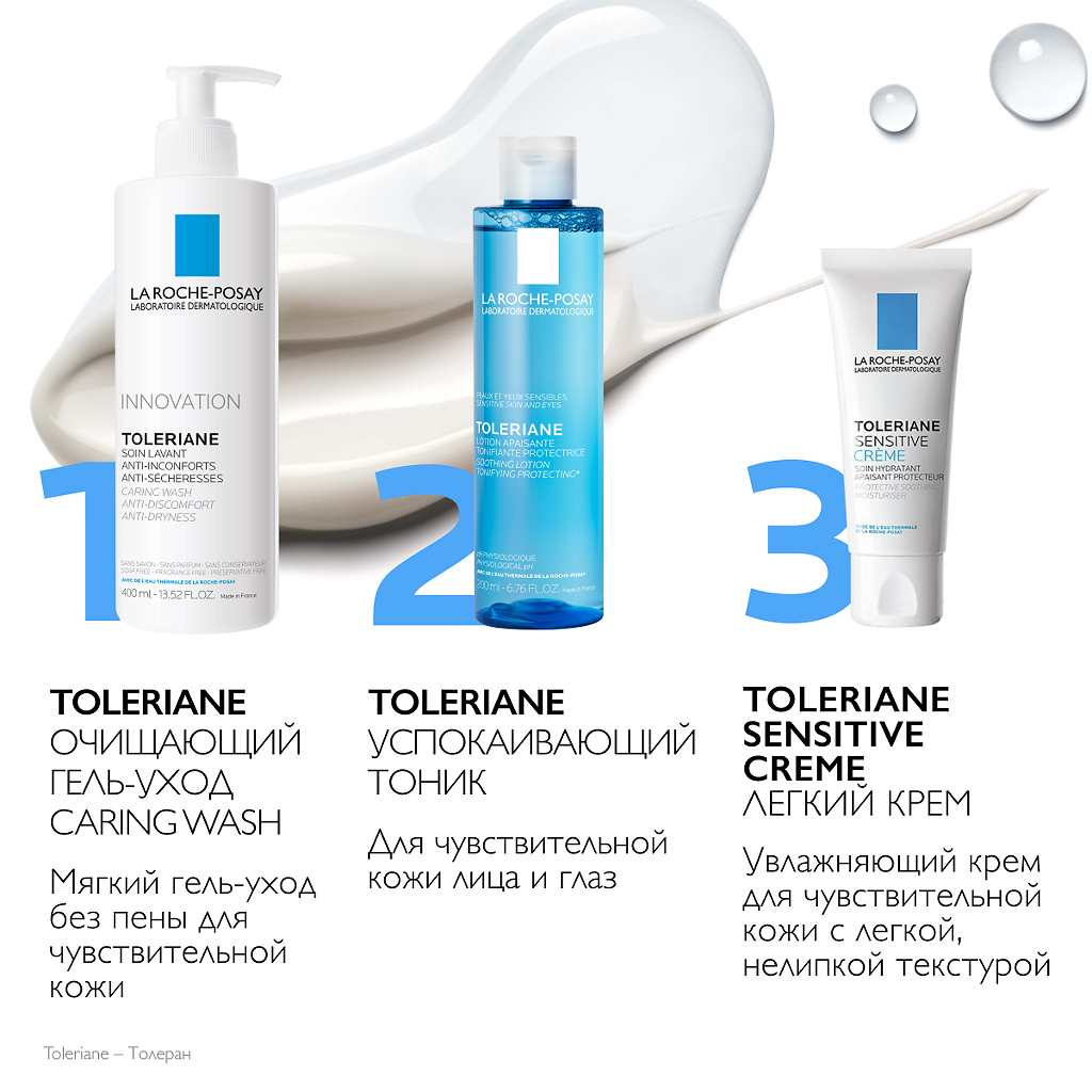 Ля Рош Позе Успокаивающий тоник для чувствительной кожи лица и глаз, 2 х 200 мл (La Roche-Posay, Toleriane) фото 6