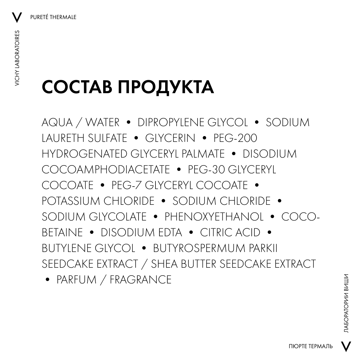 Виши Комплект Пенка для умывания увлажняющая Purete Thermal, 2 х 150 мл (Vichy, Purete Thermal) фото 2