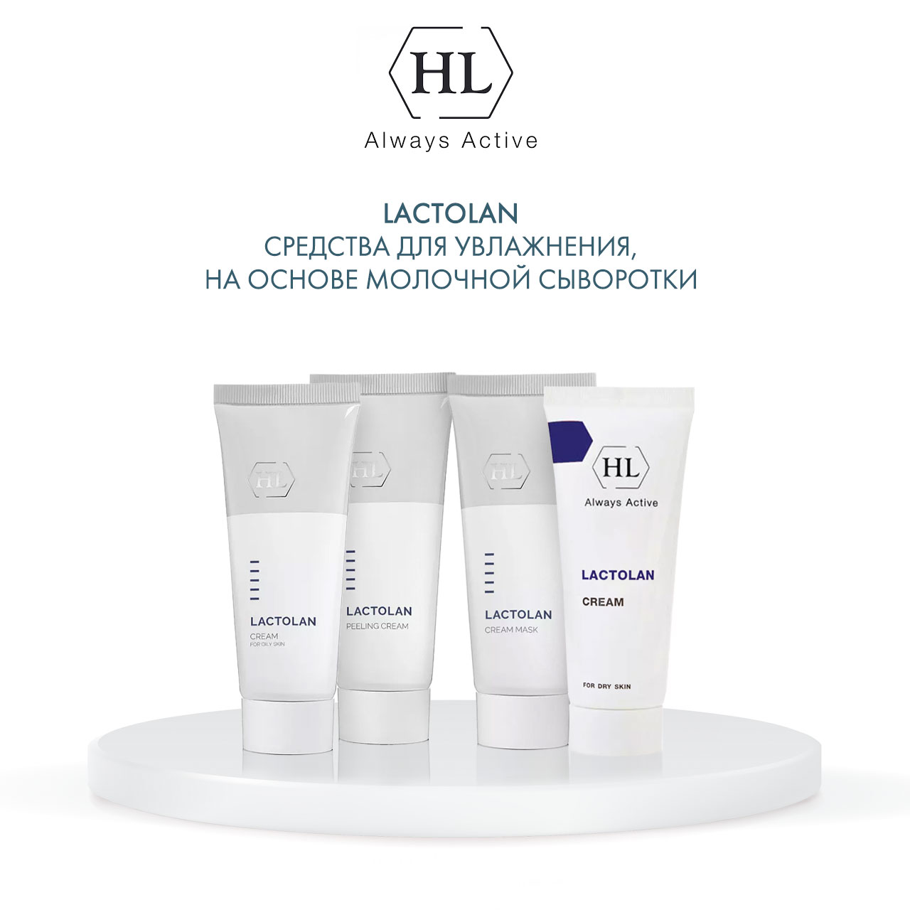 Холи Лэнд Питательная маска Cream Mas, 70 мл (Holyland Laboratories, Lactolan) Холи Лэнд Питательная маска Cream Mas, 70 мл (Holyland Laboratories, Lactolan) фото 5