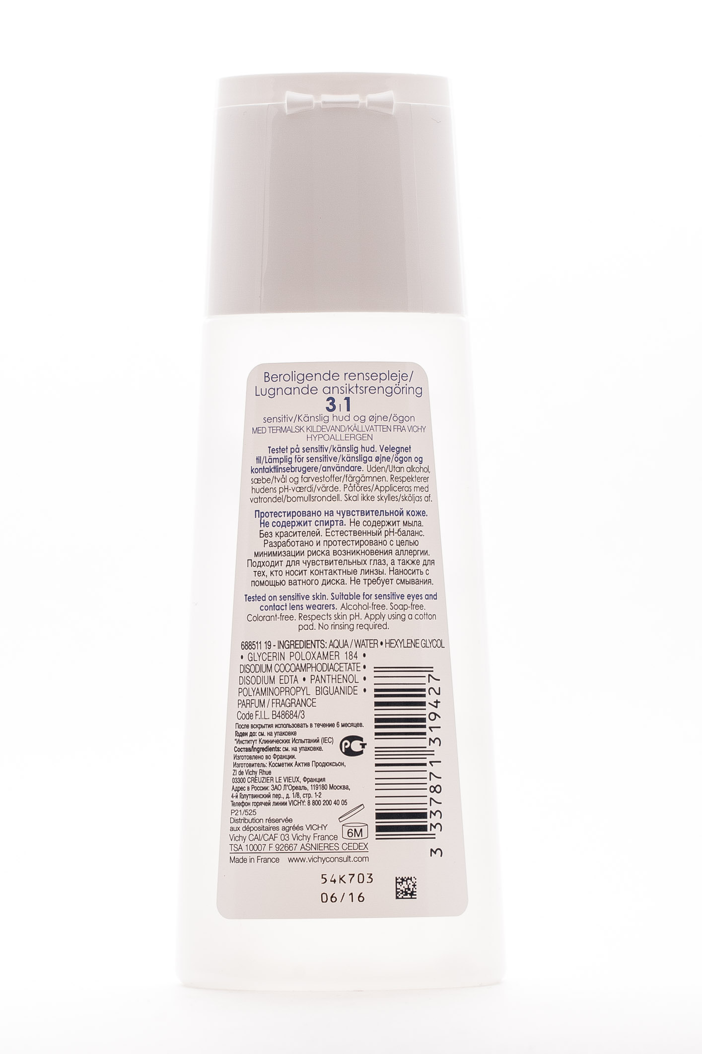 Виши Мицеллярный лосьон для снятия макияжа с лица и глаз. Пюрте Термаль 200 мл (Vichy, Purete Thermal) Виши Мицеллярный лосьон для снятия макияжа с лица и глаз. Пюрте Термаль 200 мл (Vichy, Purete Thermal) фото 2