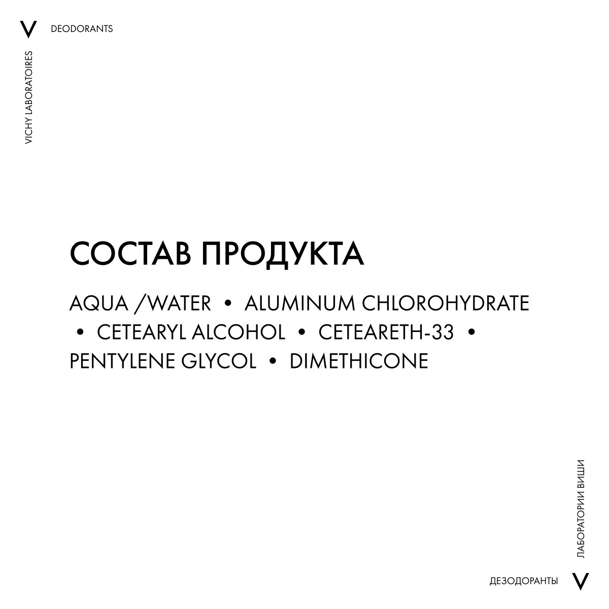 Виши Шариковый дезодорант для очень чувствительной кожи 48 часов, 50 мл (Vichy, Deodorant) Виши Шариковый дезодорант для очень чувствительной кожи 48 часов, 50 мл (Vichy, Deodorant) фото 6