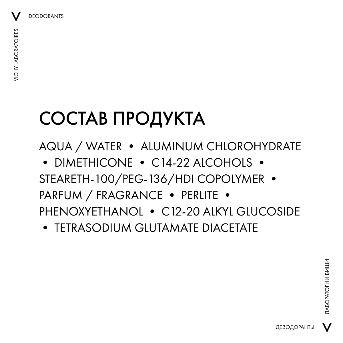Виши Шариковый дезодорант против избыточного потоотделения 72 часа, 50 мл (Vichy, Vichy Homme) фото 6