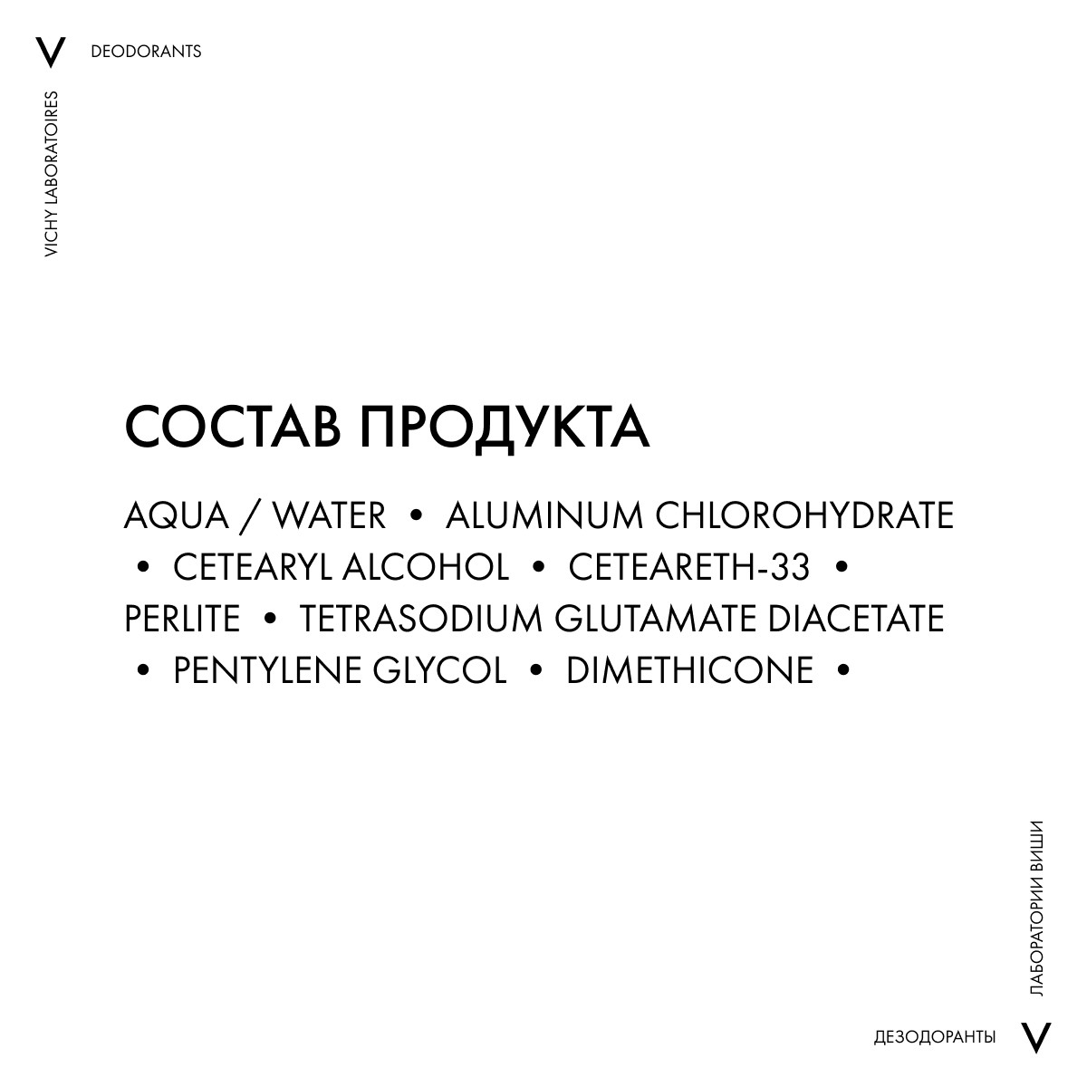 Виши Шариковый дезодорант для чувствительной кожи 48 часов, 50 мл (Vichy, Vichy Homme) фото 6