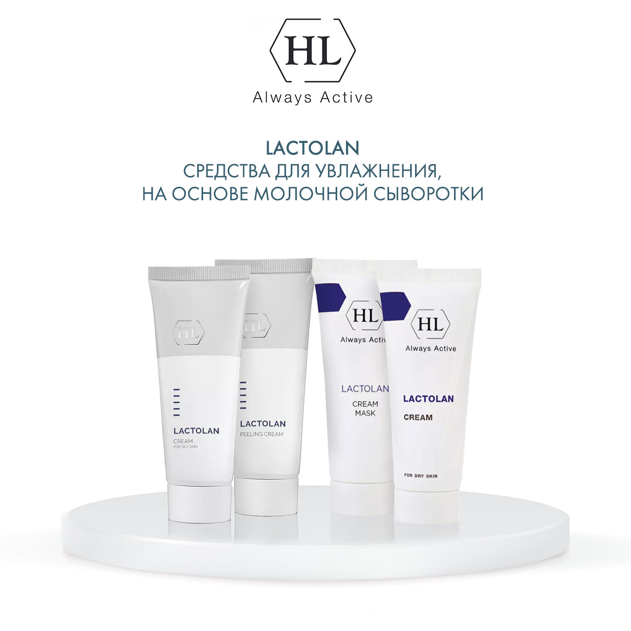 Холи Лэнд Поверхностный ферментативный пилинг-крем Peeling cream, 70 мл (Holyland Laboratories, Lactolan) Холи Лэнд Поверхностный ферментативный пилинг-крем Peeling cream, 70 мл (Holyland Laboratories, Lactolan) фото 5