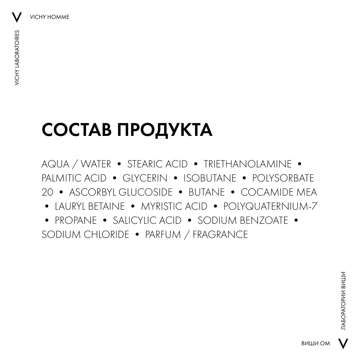 Виши Пена для бритья против раздражения кожи, 200 мл (Vichy, Vichy Homme) фото 3