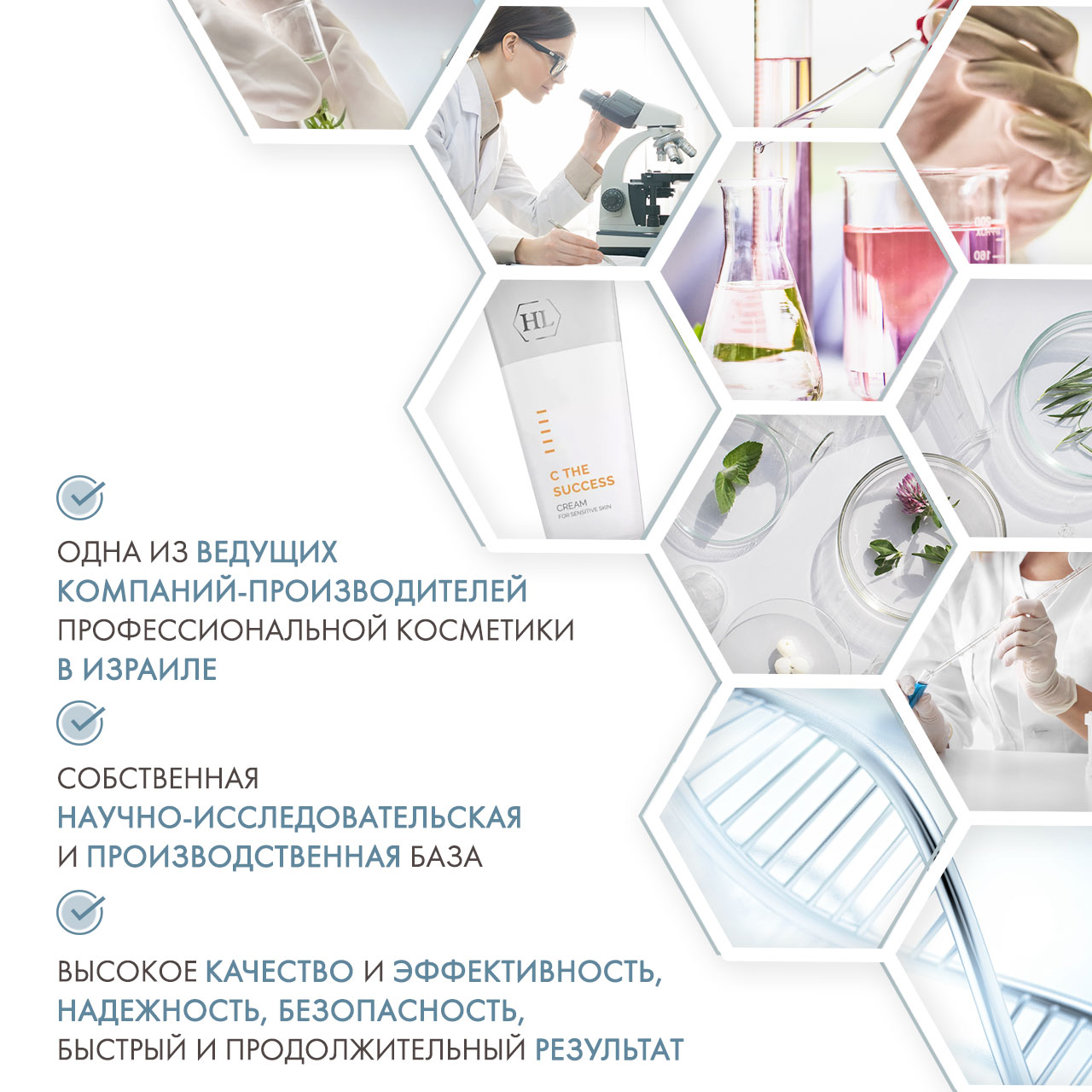 Холи Лэнд Крем с высокой концентрацией витамина C для чувствительной кожи, 70 мл (Holyland Laboratories, C the Success) Холи Лэнд Крем с высокой концентрацией витамина C для чувствительной кожи, 70 мл (Holyland Laboratories, C the Success) фото 4