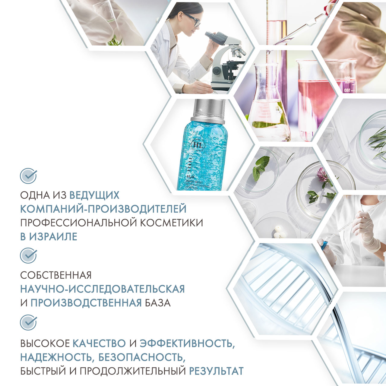 Холи Лэнд Увлажняющий гель H2O Magic Moist, 50 мл (Holyland Laboratories, Специальные средства) Холи Лэнд Увлажняющий гель H2O Magic Moist, 50 мл (Holyland Laboratories, Специальные средства) фото 4