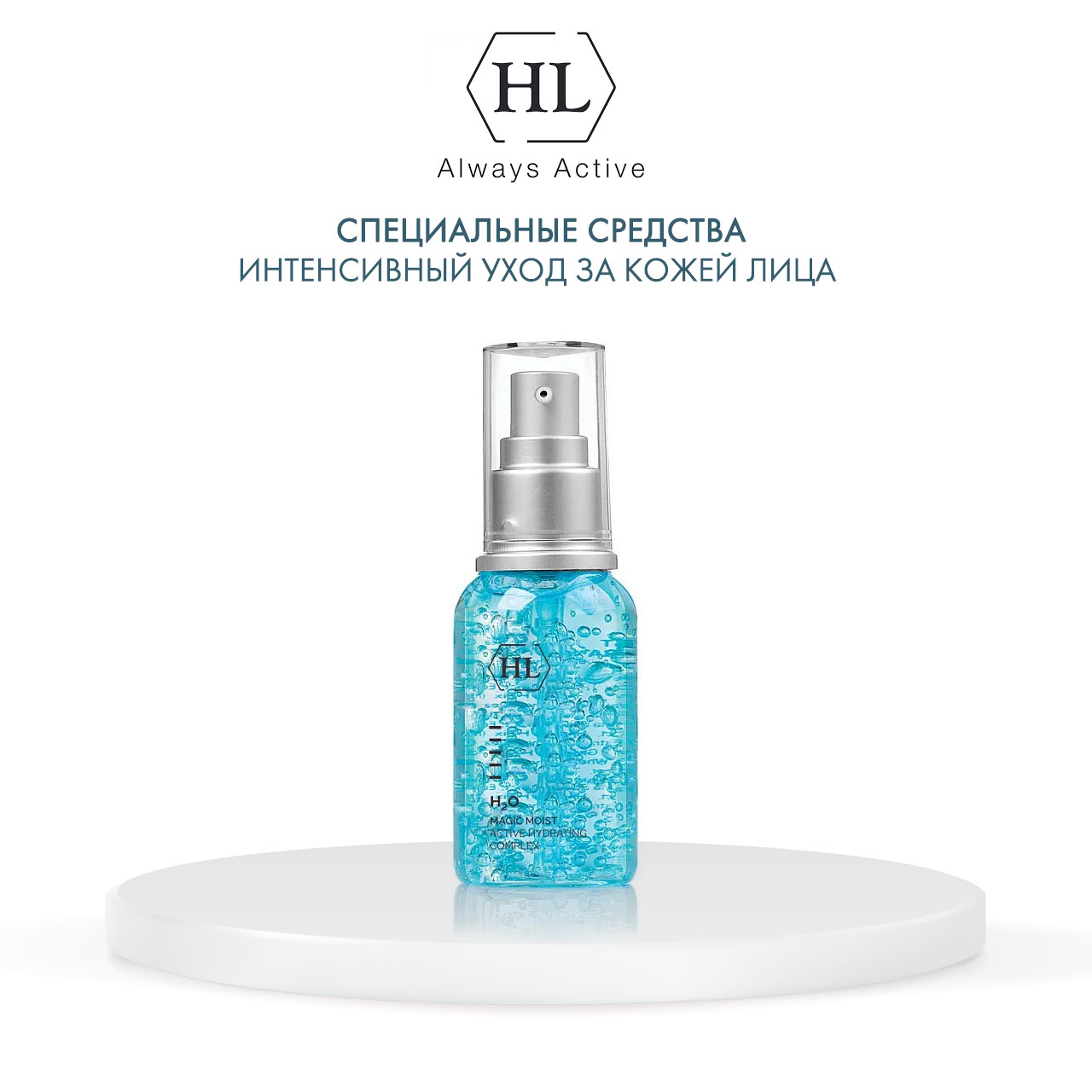 Холи Лэнд Увлажняющий гель H2O Magic Moist, 50 мл (Holyland Laboratories, Специальные средства) Холи Лэнд Увлажняющий гель H2O Magic Moist, 50 мл (Holyland Laboratories, Специальные средства) фото 5