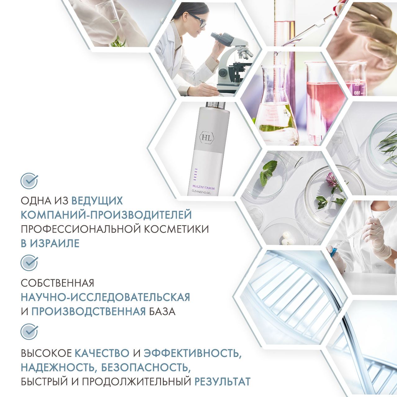Холи Лэнд Очищающий гель, 250 мл (Holyland Laboratories, Multi vitamin) фото 4