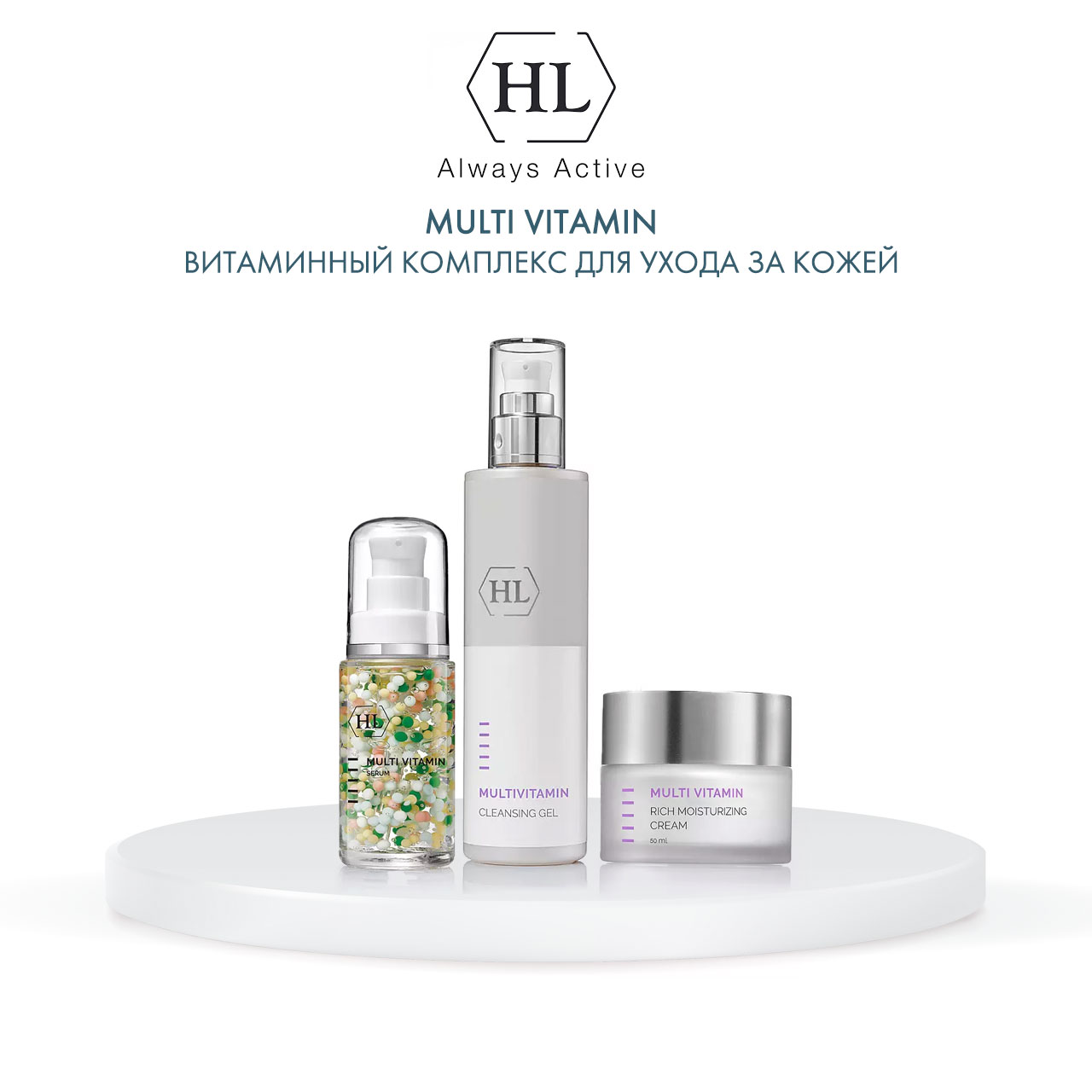 Холи Лэнд Очищающий гель, 250 мл (Holyland Laboratories, Multi vitamin) фото 5