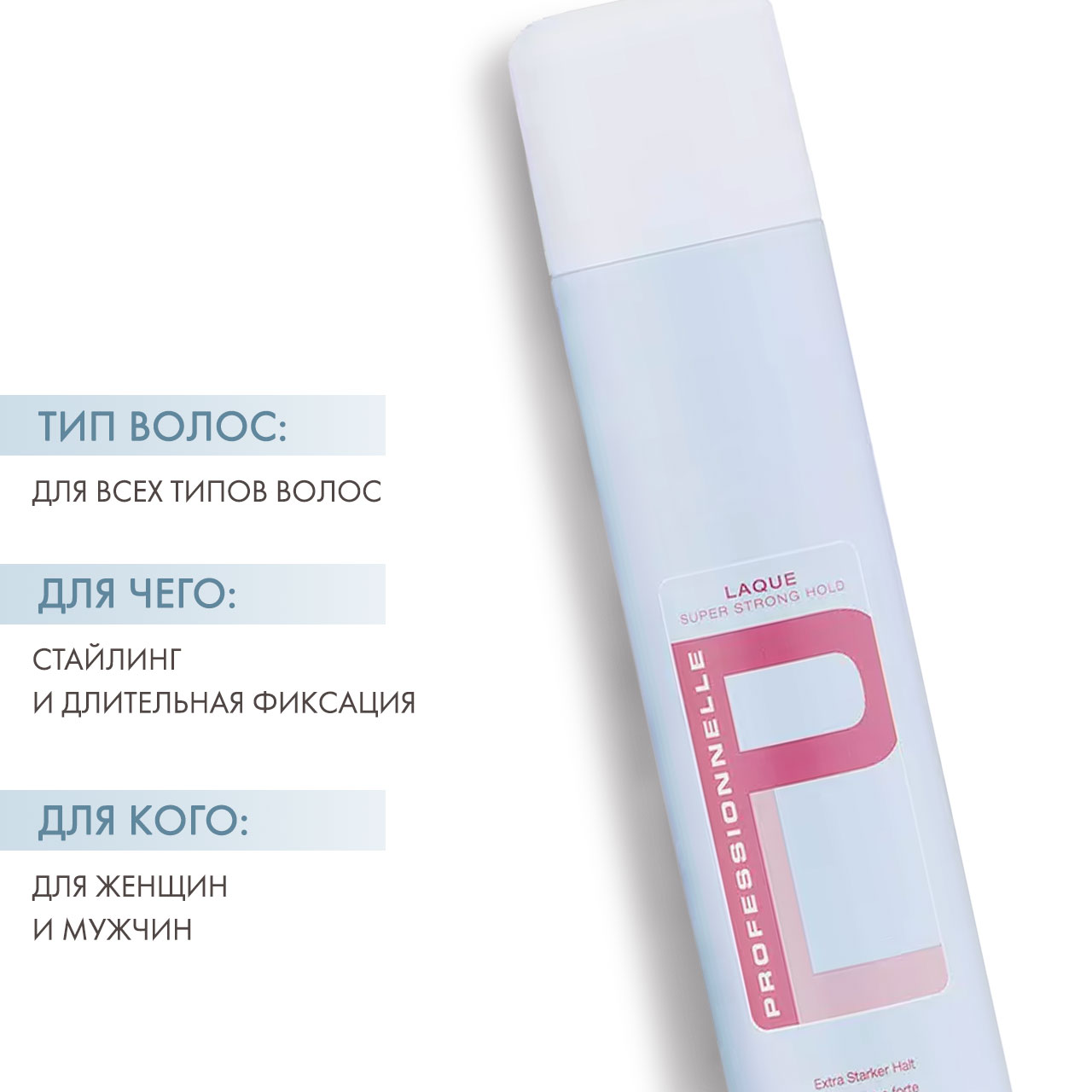 Шварцкопф Профешнл Лак для укладки 500 мл (Schwarzkopf Professional, Professionnelle) Шварцкопф Профешнл Лак для укладки 500 мл (Schwarzkopf Professional, Professionnelle) фото 1