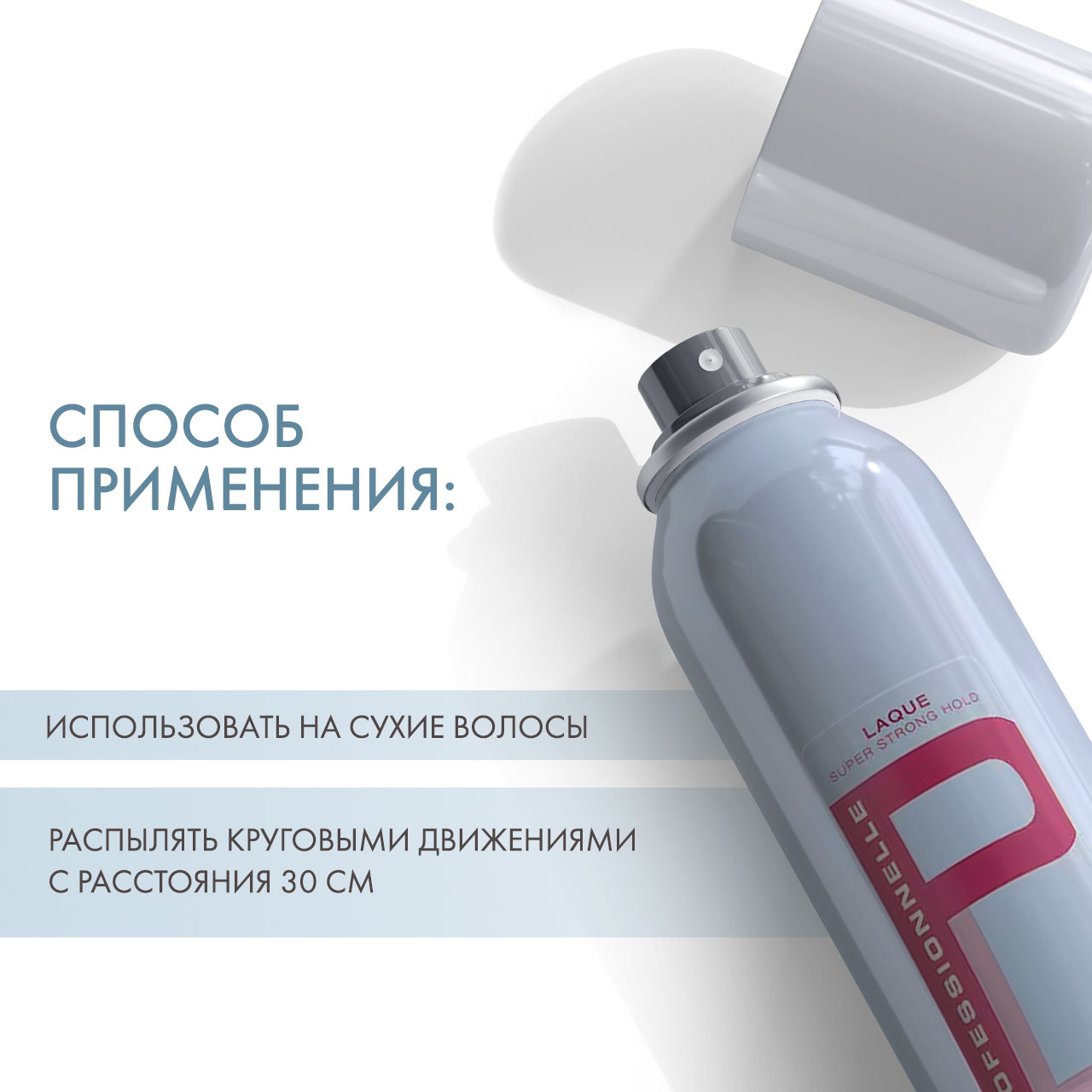 Шварцкопф Профешнл Лак для укладки 500 мл (Schwarzkopf Professional, Professionnelle) Шварцкопф Профешнл Лак для укладки 500 мл (Schwarzkopf Professional, Professionnelle) фото 3