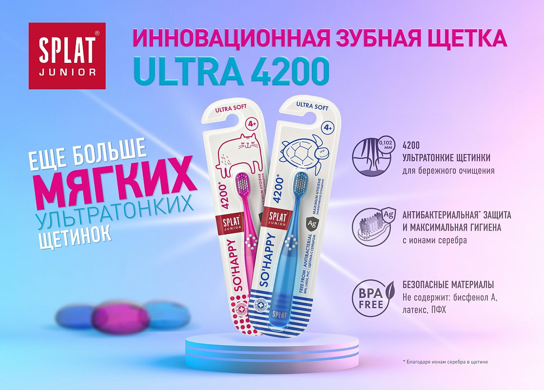 Сплат Зубная щетка для детей 4+ 1 шт (Splat, Junior) фото 2