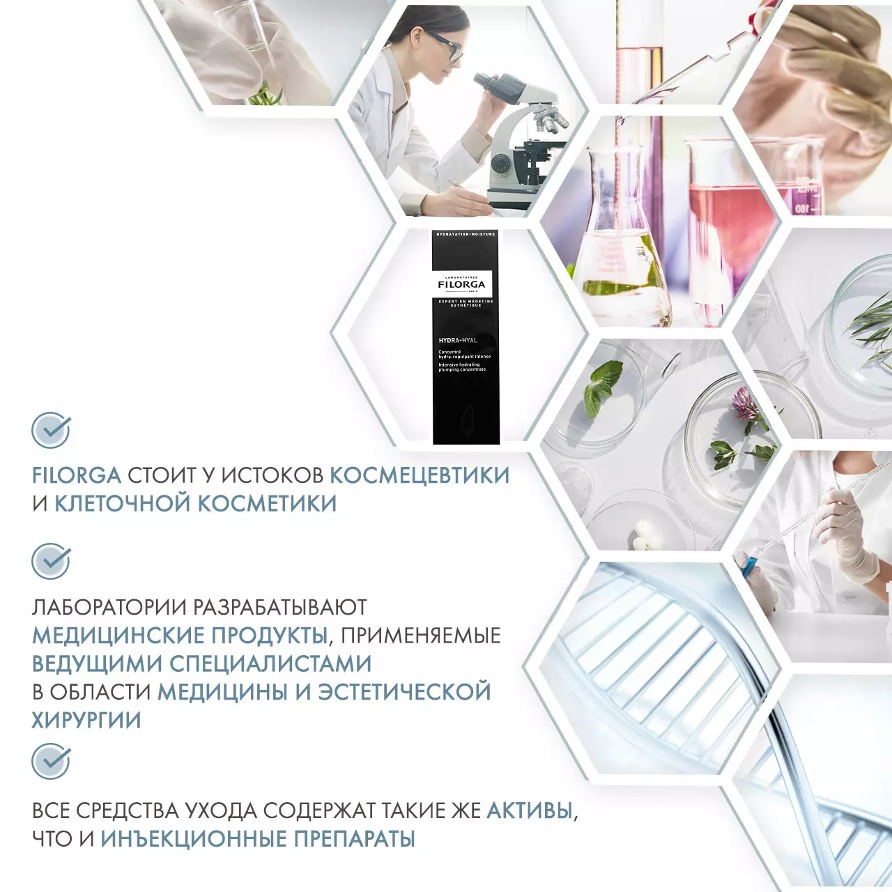 Филорга Сыворотка-концентрат для интенсивного увлажнения и восстановления объема, 30 мл (Filorga, Hydra) Филорга Сыворотка-концентрат для интенсивного увлажнения и восстановления объема, 30 мл (Filorga, Hydra) фото 4