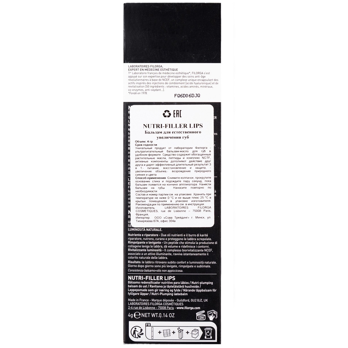 Филорга Питательный бальзам для губ придающий объем, 4 г (Filorga, Nutri) фото 3