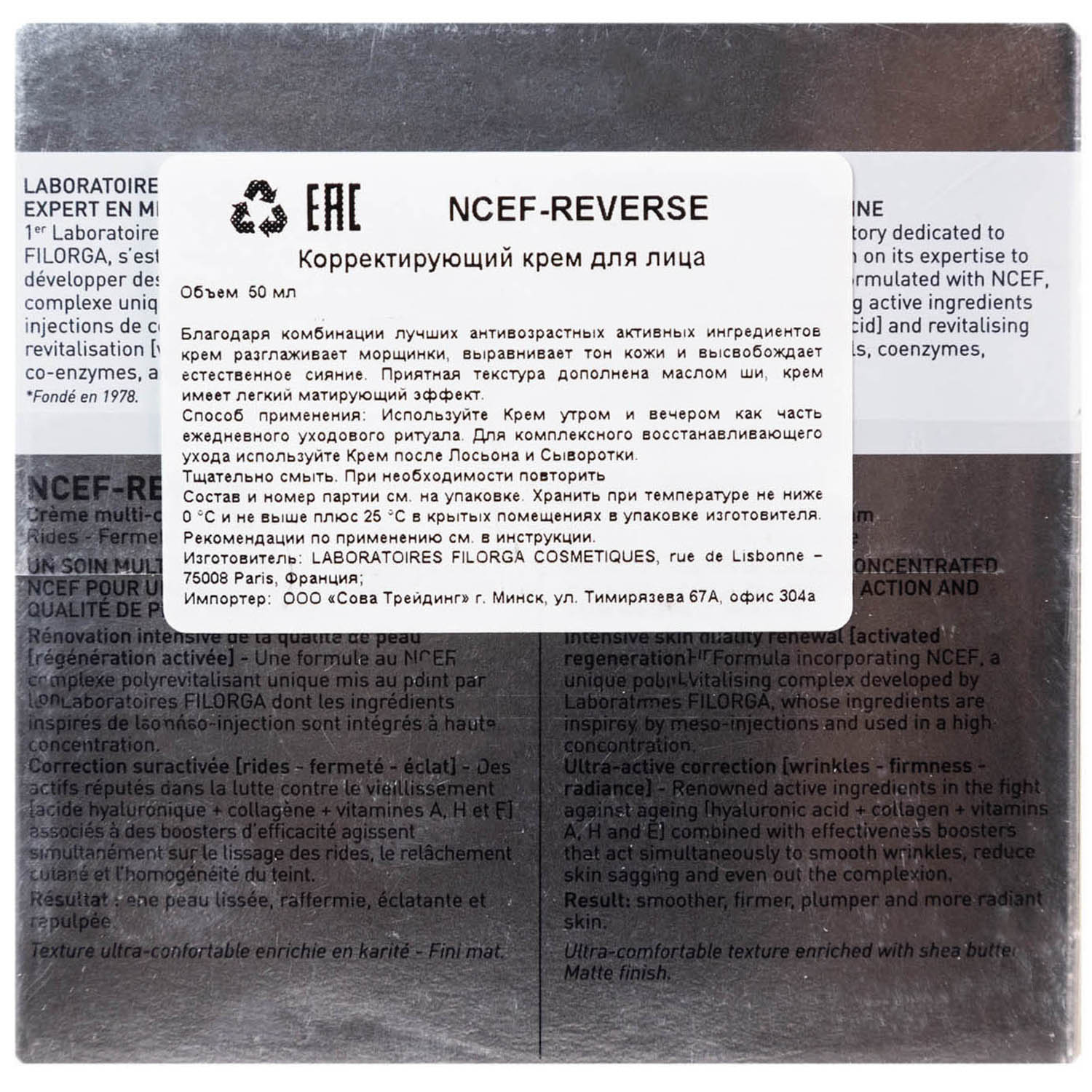 Филорга Идеальный восстанавливающий крем Reverse, 50 мл (Filorga, Filorga NCЕF) фото 6