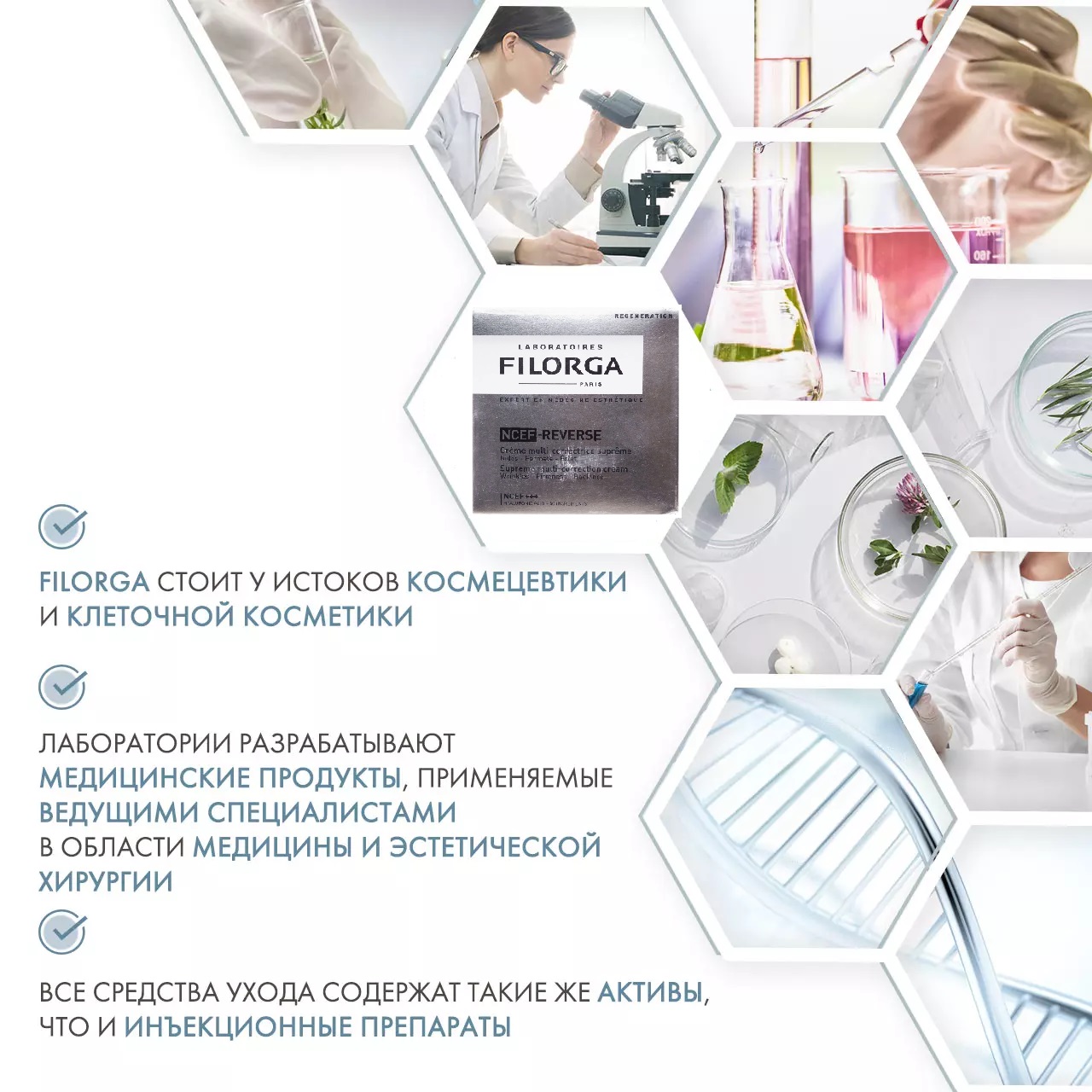 Филорга Идеальный восстанавливающий крем Reverse, 50 мл (Filorga, Filorga NCЕF) фото 4