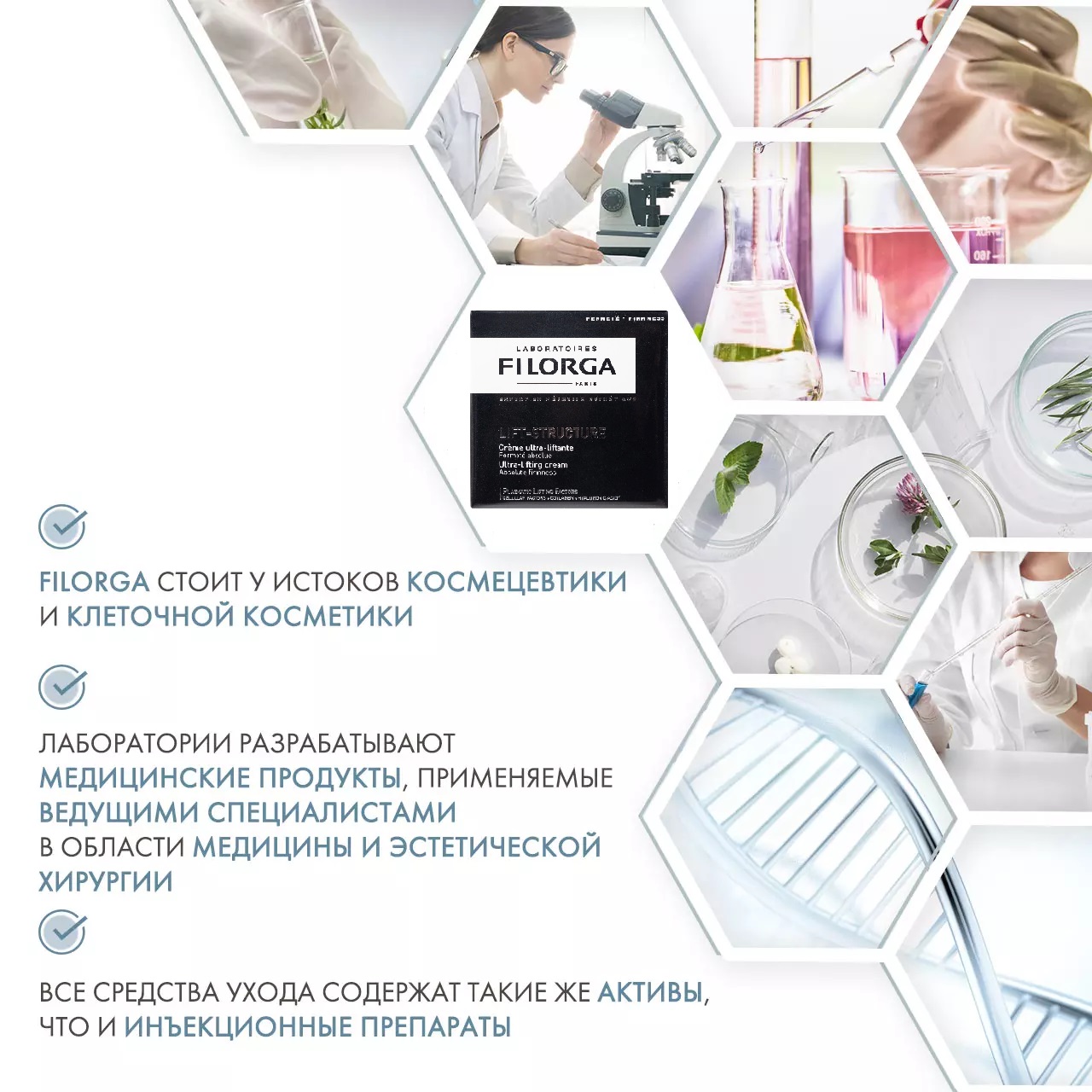 Филорга Крем ультра-лифтинг, 50 мл (Filorga, Lift-Structure) фото 4