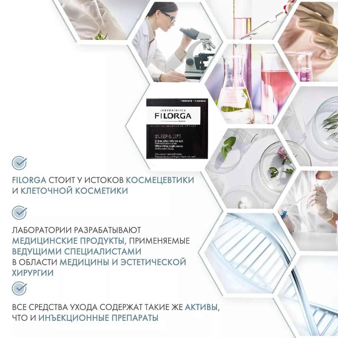 Филорга Ночной крем ультра-лифтинг Sleep&Lift, 50 мл (Filorga, Lift-Structure) фото 4