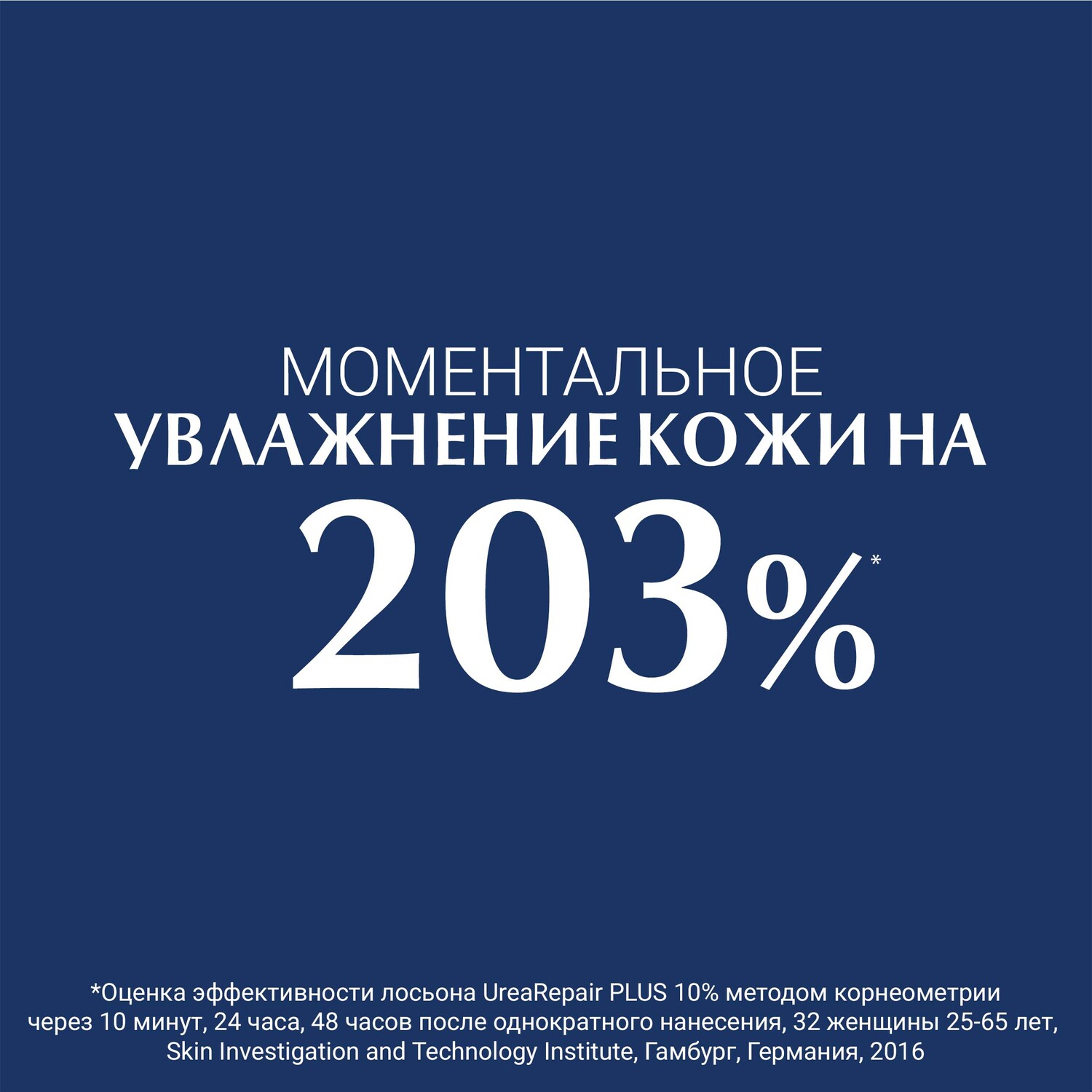 Эуцерин Увлажняющий лосьон с 10% мочевиной, 250 мл (Eucerin, UreaRepair) фото 1