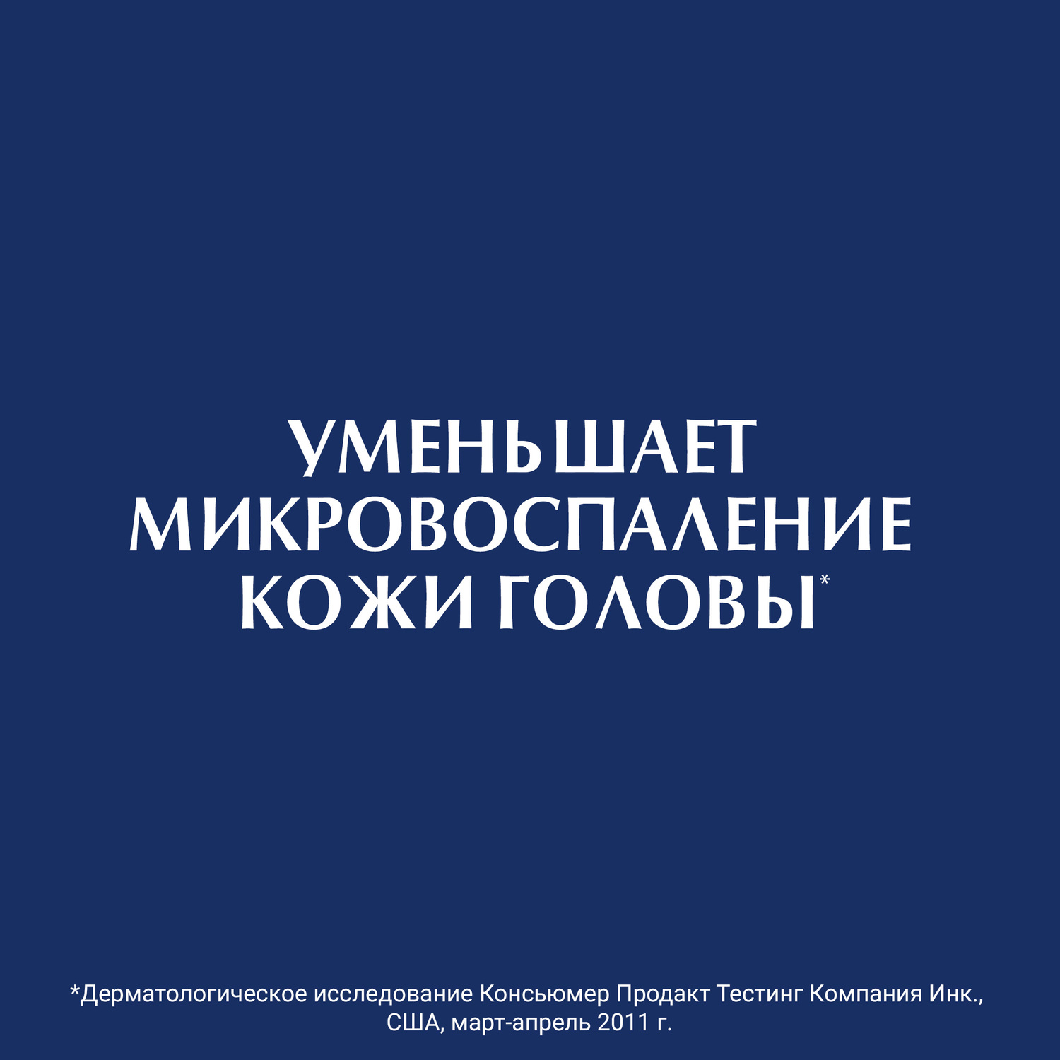 Эуцерин Успокаивающий тоник  для кожи головы 100 мл (Eucerin, DermoCapillaire) фото 1