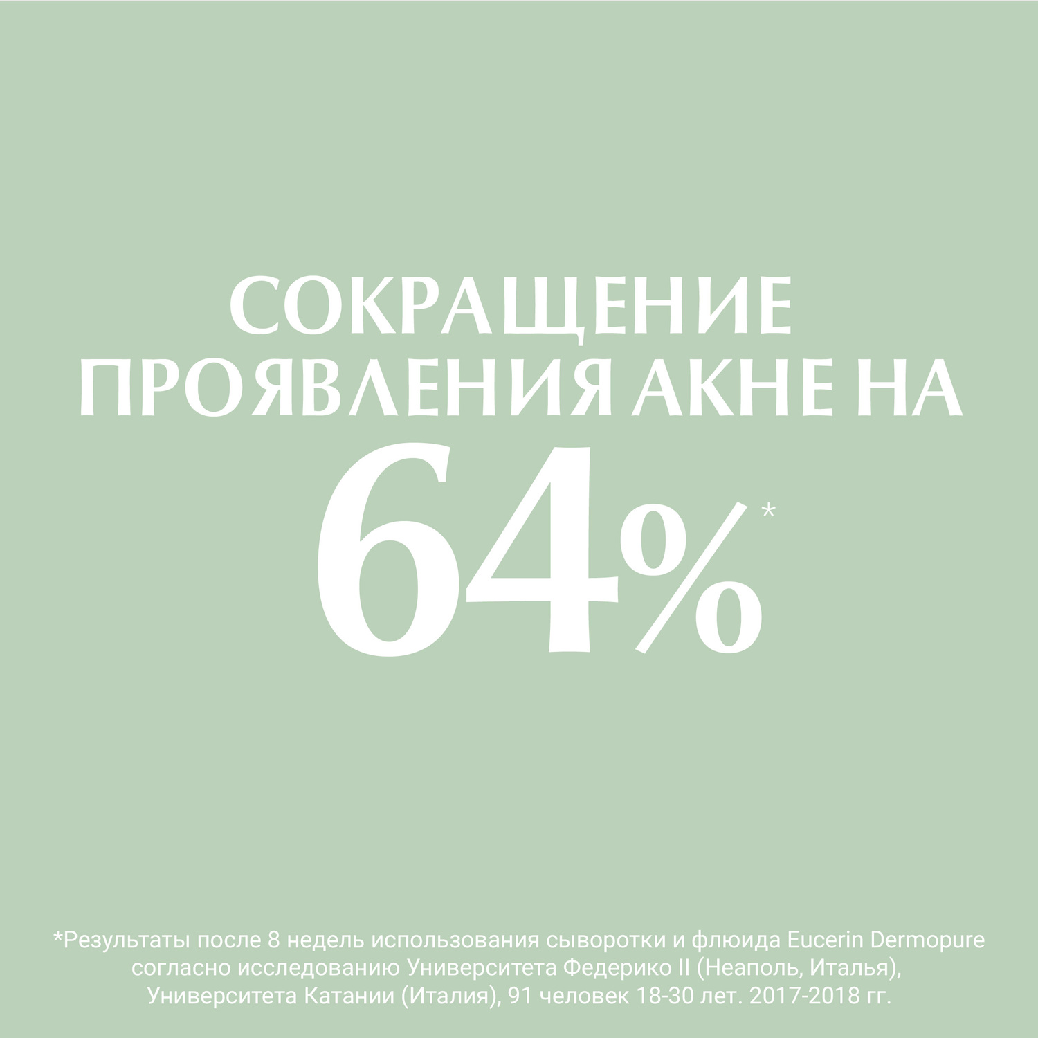 Эуцерин Увлажняющий матирующий флюид для проблемной кожи, 50 мл (Eucerin, DermoPure) фото 1