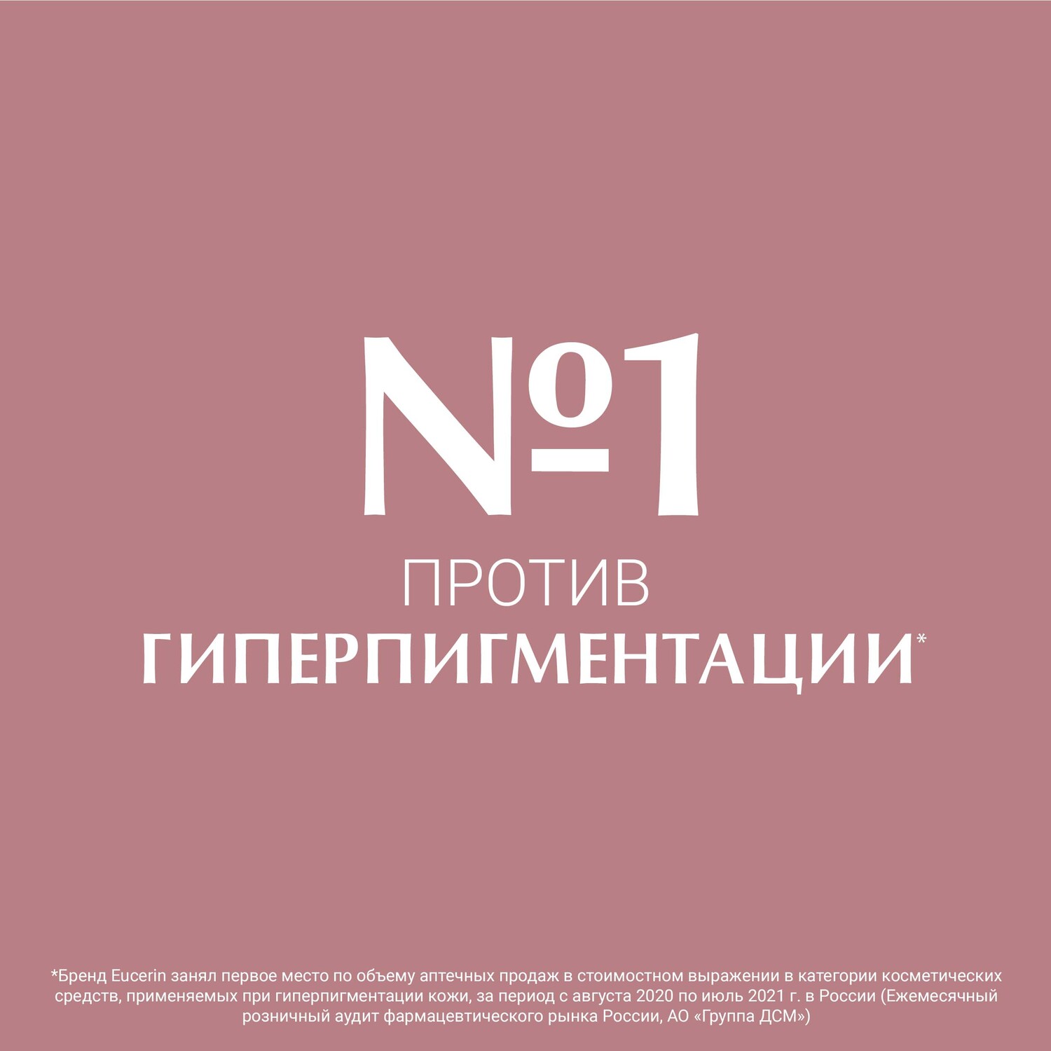 Эуцерин Дневной крем против пигментации SPF 30, 50 мл (Eucerin, Anti-Pigment) Эуцерин Дневной крем против пигментации SPF 30, 50 мл (Eucerin, Anti-Pigment) фото 1