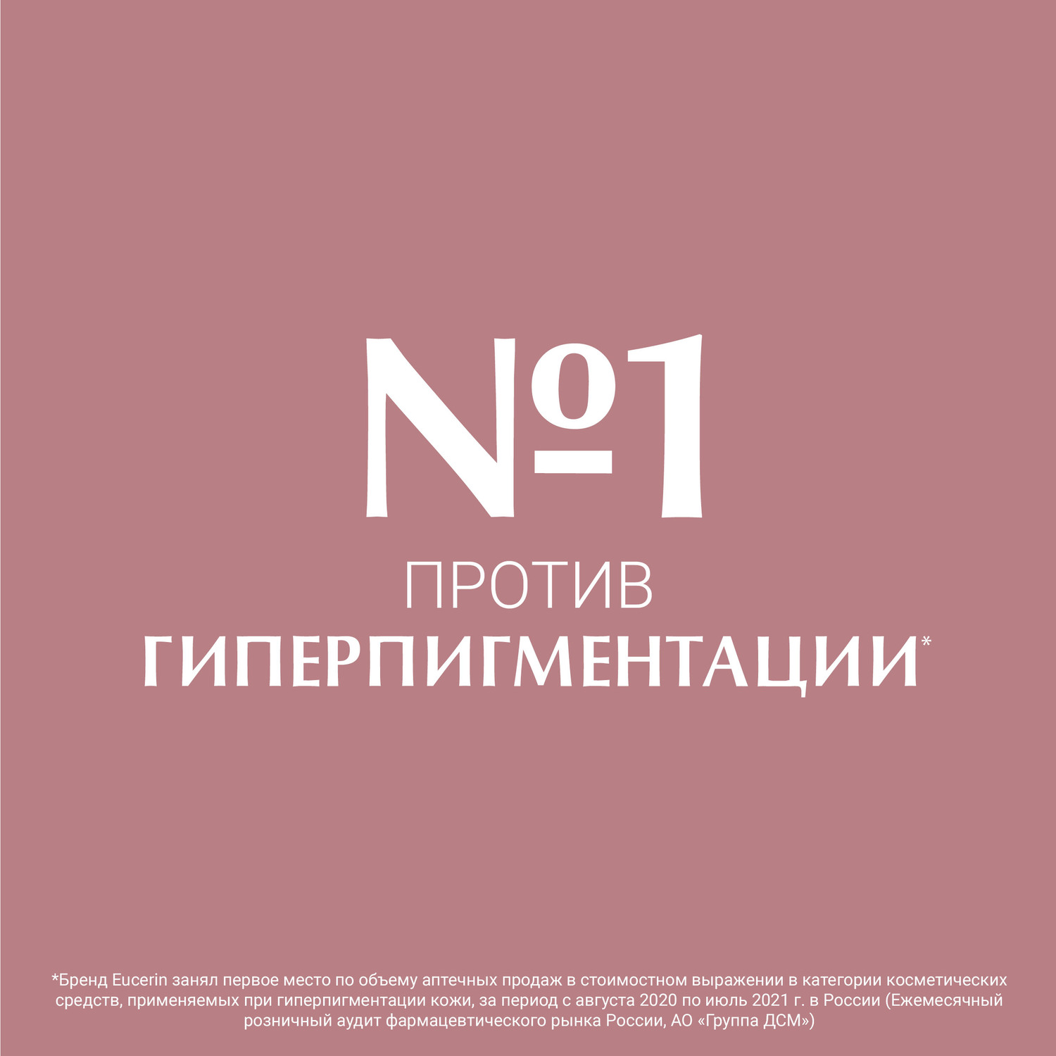 Эуцерин Ночной крем против пигментации, 50 мл (Eucerin, Anti-Pigment) фото 1