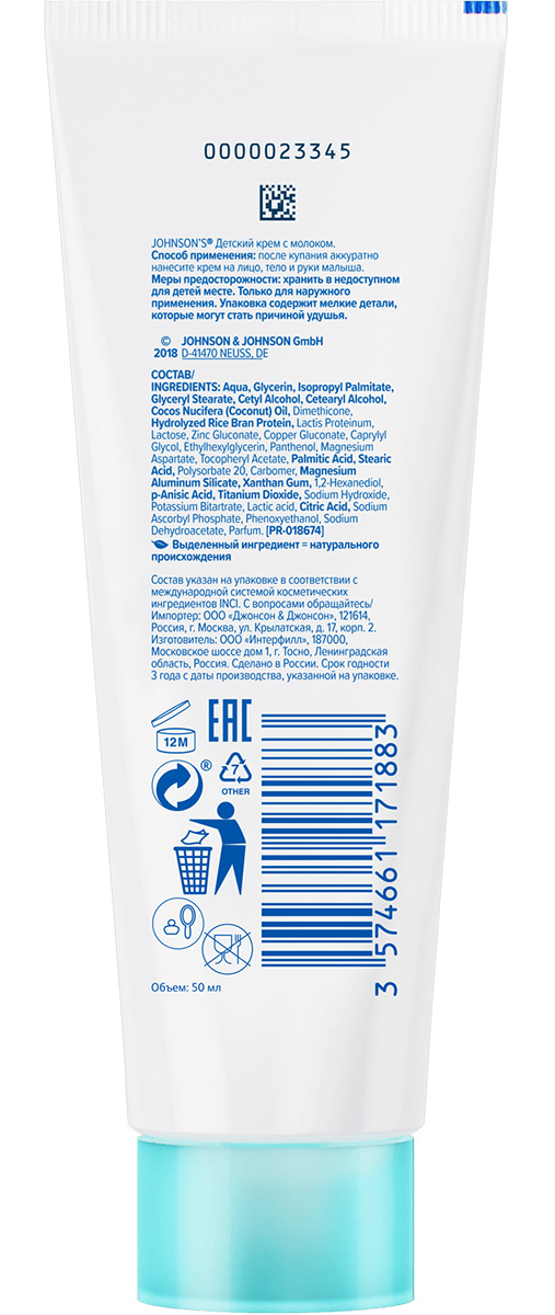 Джонсонс Беби Детский крем с молоком, 50 г (Johnson's Baby, Для тела) фото 1