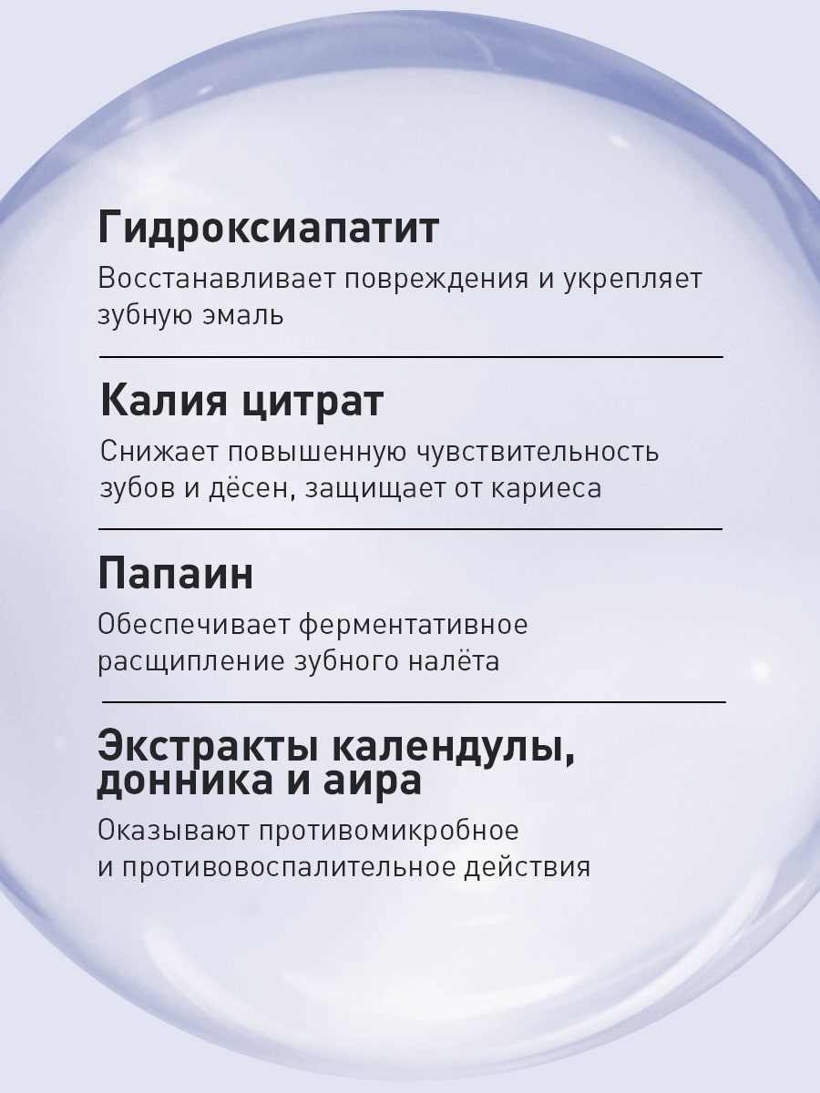  Зубная паста Sensitive, 75 мл (Асепта, Parodontal) фото 5