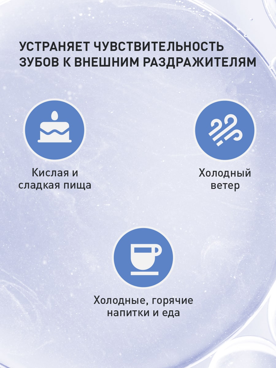  Зубная паста Sensitive, 75 мл (Асепта, Parodontal) фото 6