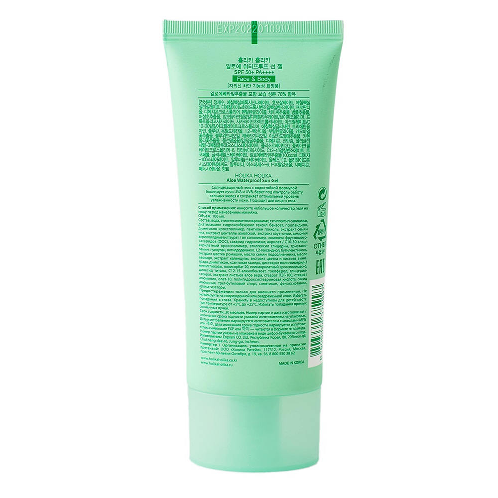 Холика Холика Солнцезащитный гель Алоэ Сан, водостойкий, 100 мл (Holika Holika, Sun 2017) фото 2