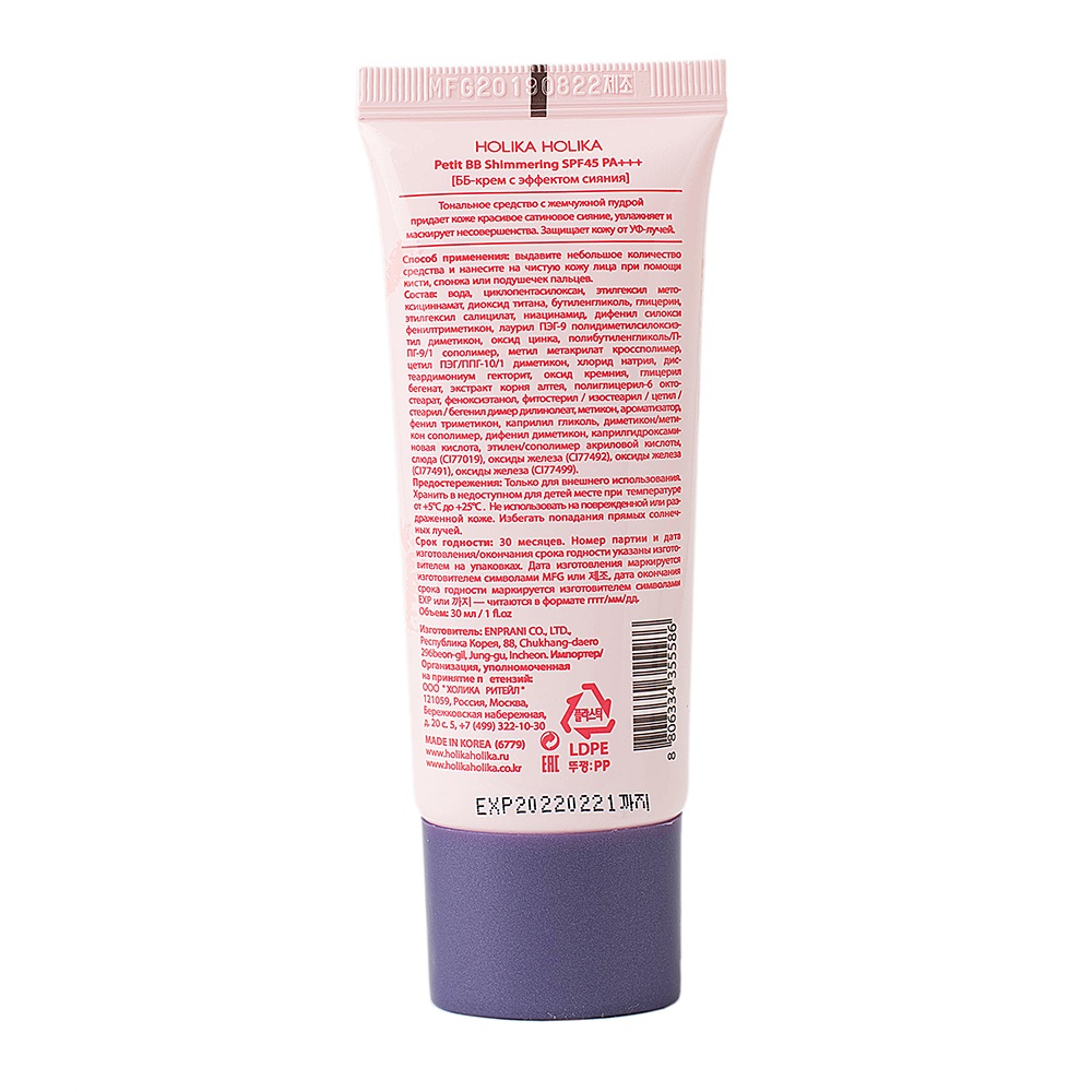 Holika Holika ВВ-крем для лица Сияние SPF45, 30 мл. фото