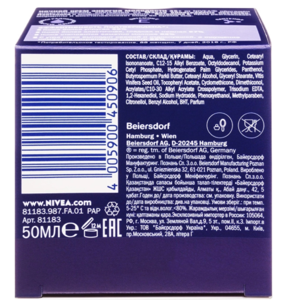 Нивеа Крем Ночной Энергия Молодости 35+, 50 мл (Nivea, Уход за лицом) фото 1