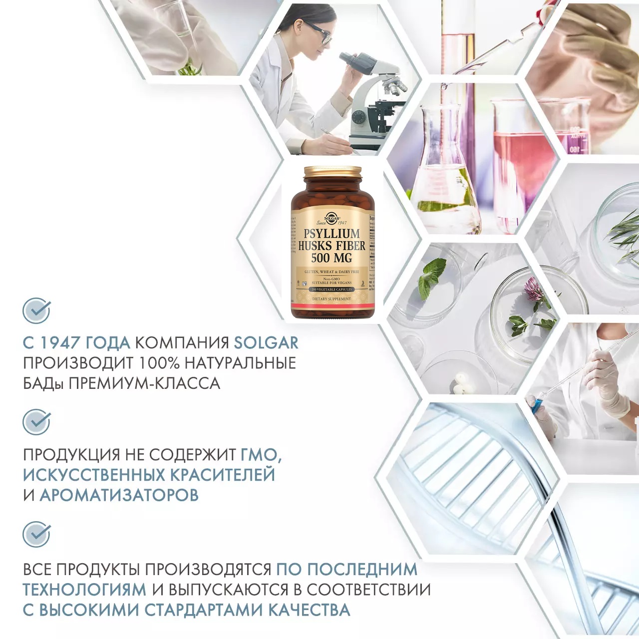 Солгар Псиллиум, клетчатка кожицы листа 500 мг, 200 капсул (Solgar, Растения) фото 4