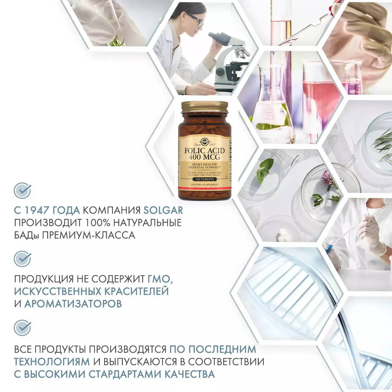 Солгар Фолиевая кислота в таблетках, 100 шт (Solgar, Витамины) фото 4