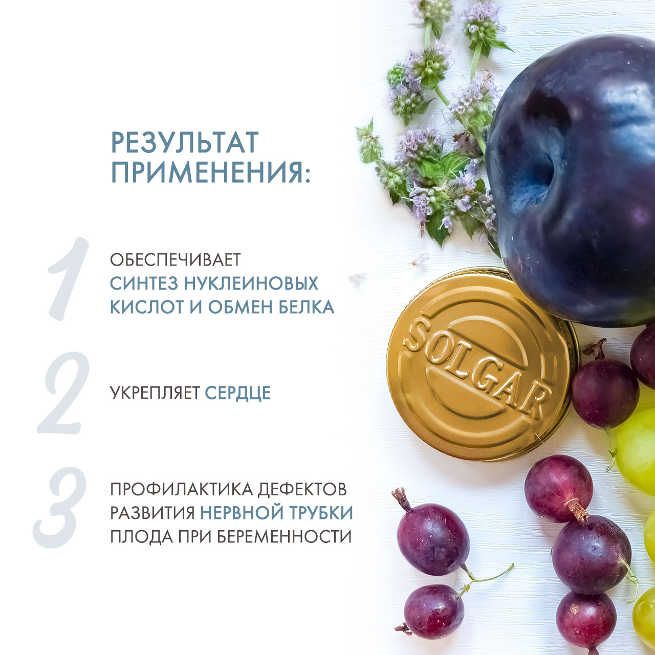 Солгар Фолиевая кислота в таблетках, 100 шт (Solgar, Витамины) фото 2