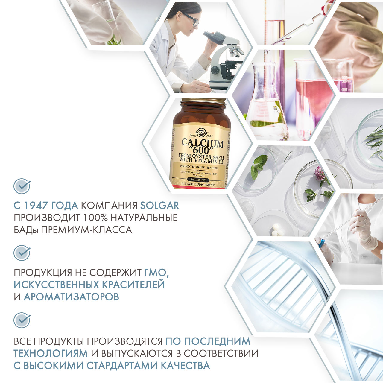 Солгар Кальций 600 из раковин устриц, 60 таблеток (Solgar, Минералы) фото 4