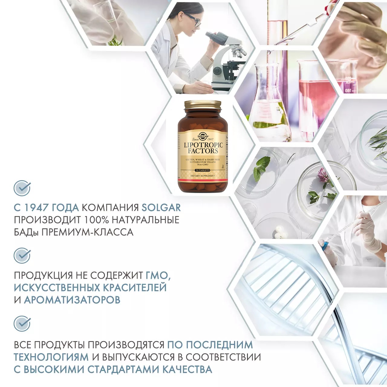 Солгар Комплекс веществ, стимулирующих метаболизм и предотвращающих накопление жиров, 50 таблеток (Solgar, Витамины) фото 4