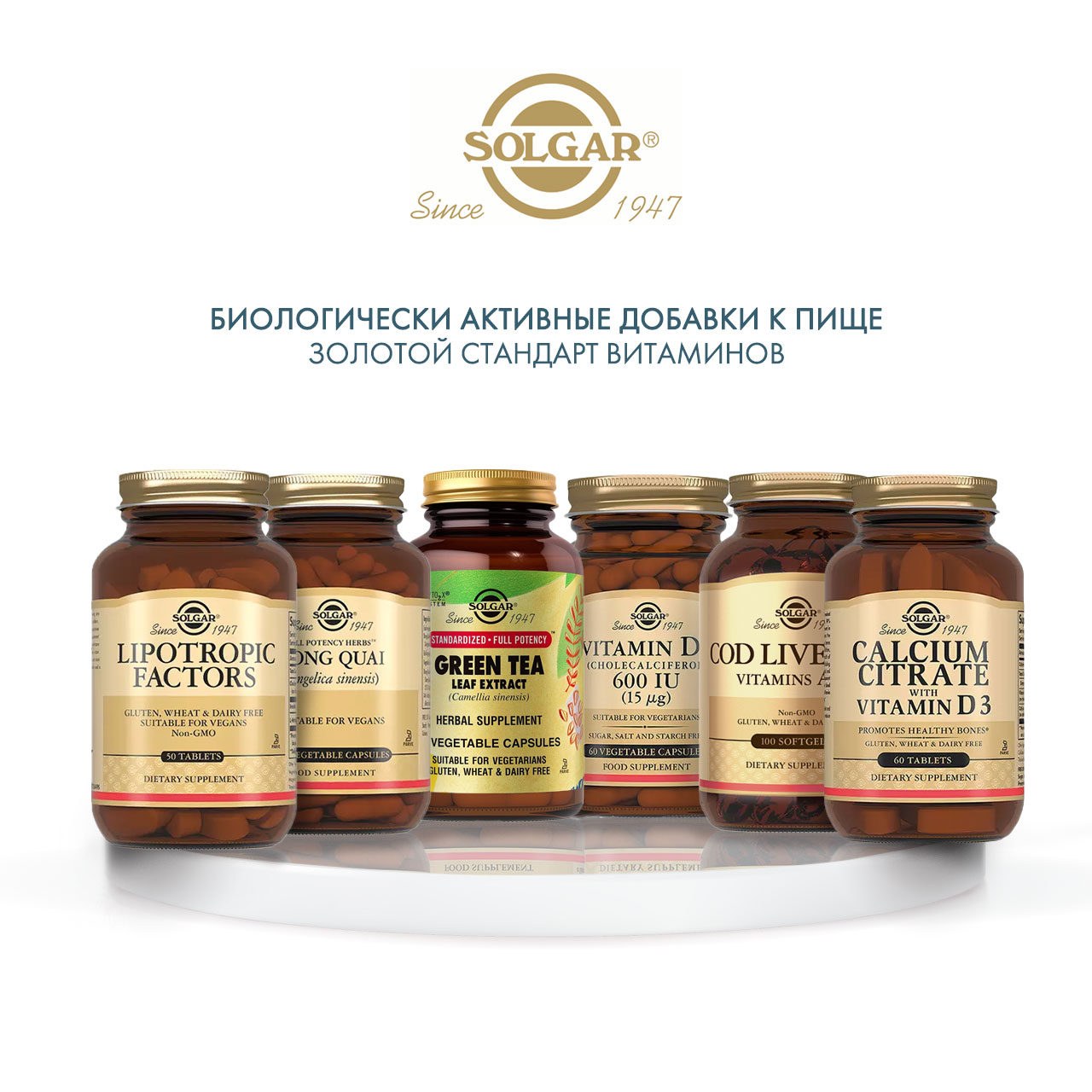 Солгар Комплекс веществ, стимулирующих метаболизм и предотвращающих накопление жиров, 50 таблеток (Solgar, Витамины) фото 5