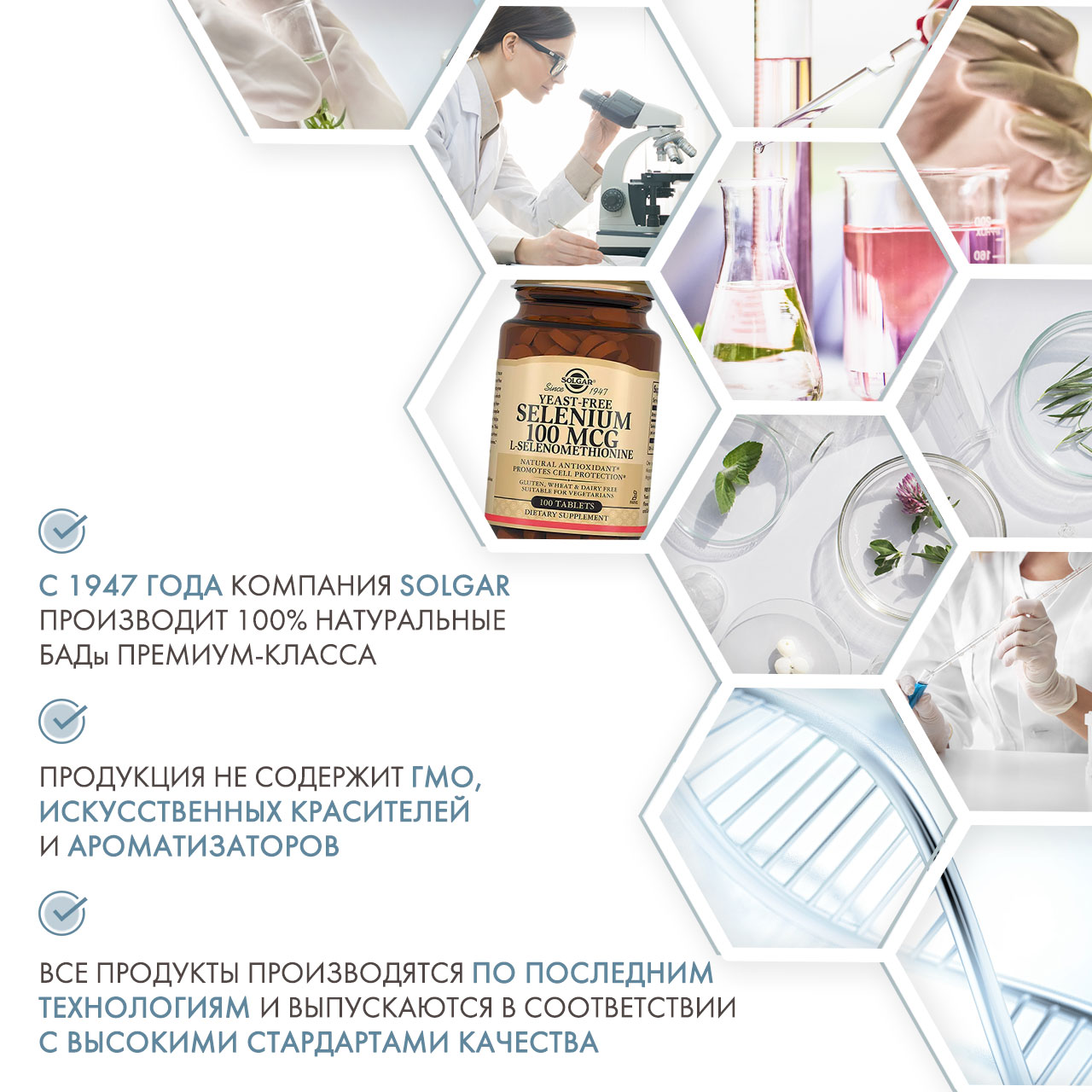 Солгар Селен 100 мкг в таблетках, 100 шт (Solgar, Минералы) фото 4