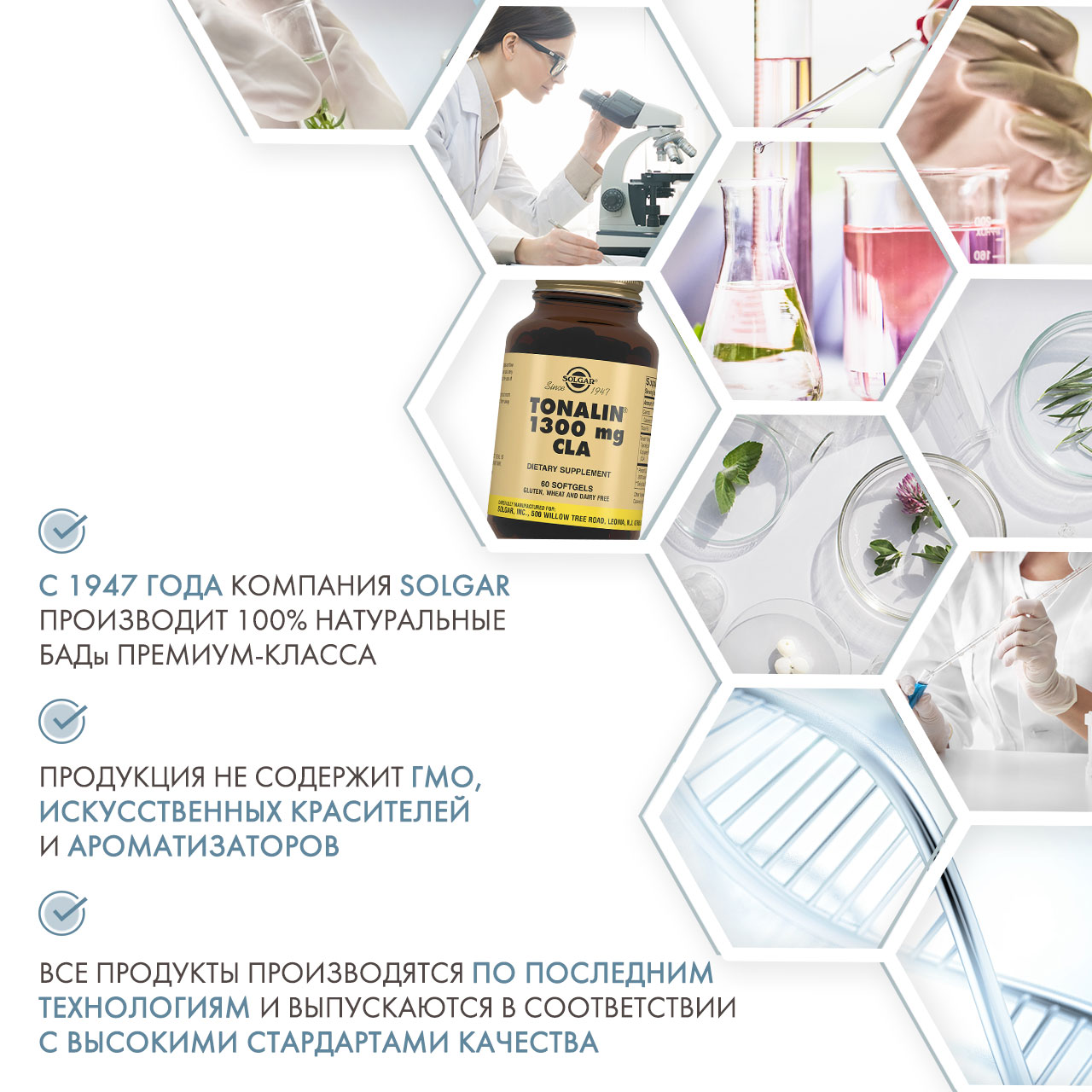 Солгар Тоналин 1250/1300 мг КЛК, 60 капсул (Solgar, Витамины) фото 4