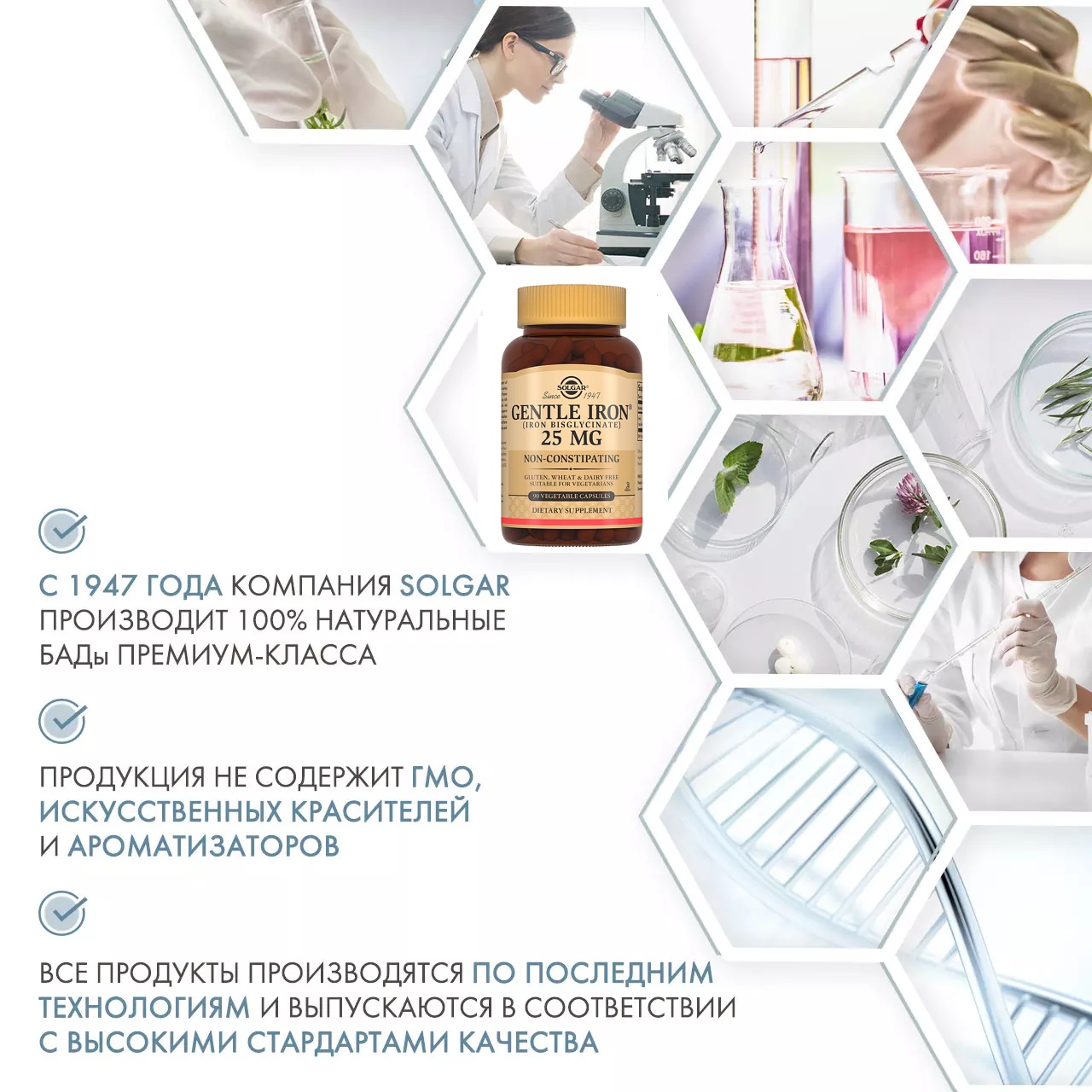 Солгар Легкодоступное железо Джентл Айрон, 90 капсул (Solgar, Минералы) фото 4