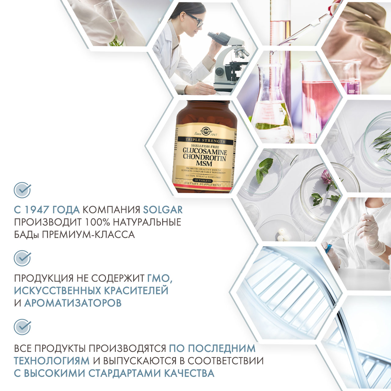 Солгар Комплекс витаминов для улучшения состояния хрящей и восстановления соединительных тканей, 60 таблеток (Solgar, Комплексы) фото 4